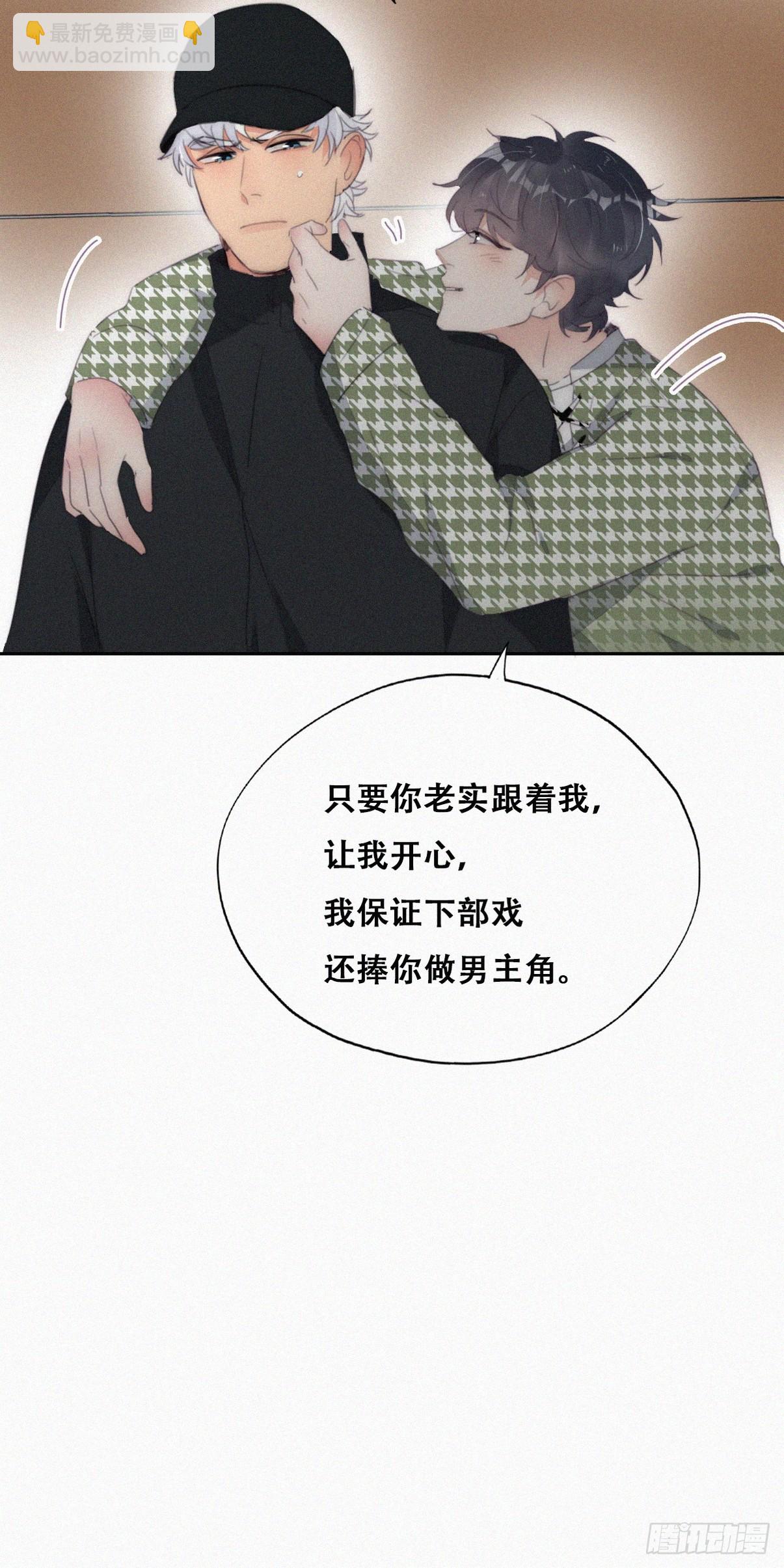 《逆袭之好孕人生》第二季 第36话 冲动二人 第10页