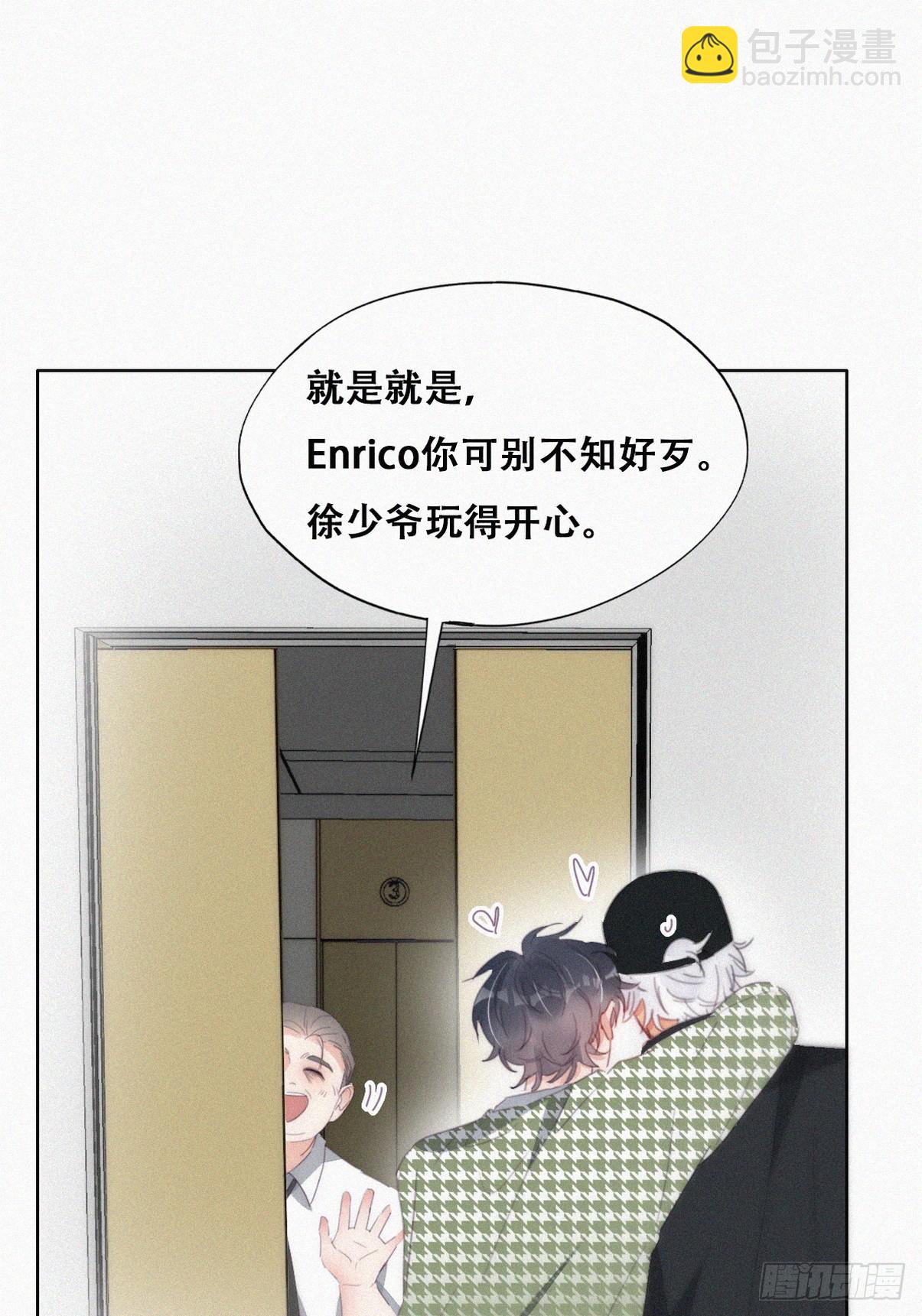 《逆袭之好孕人生》第二季 第36话 冲动二人 第11页
