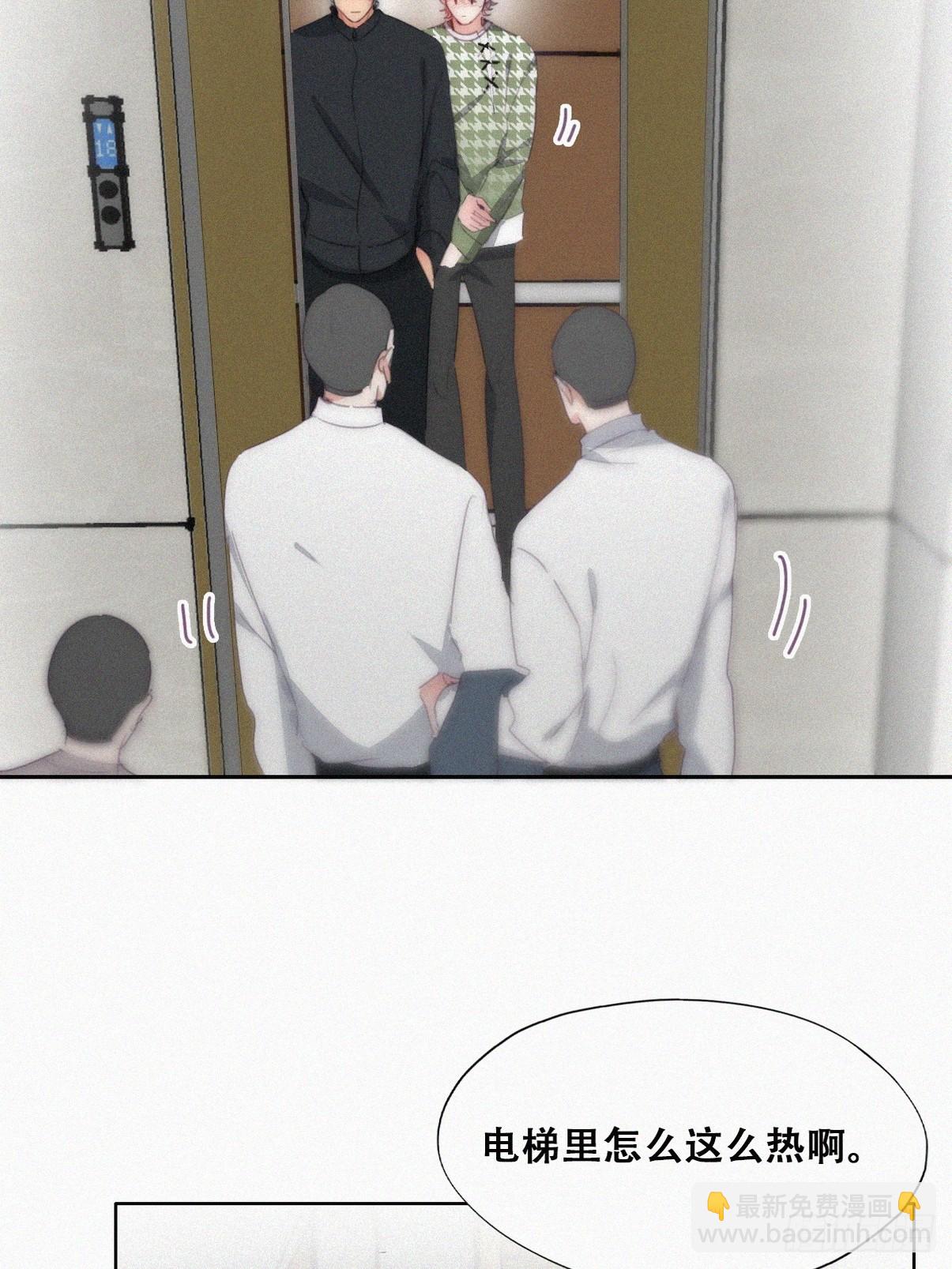 《逆袭之好孕人生》第二季 第36话 冲动二人 第26页