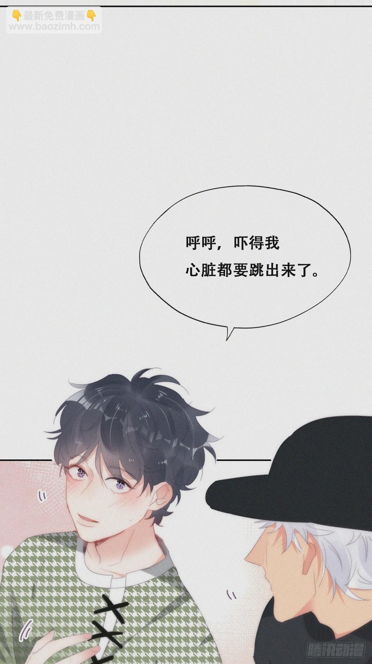 《逆袭之好孕人生》第二季 第36话 冲动二人 第32页