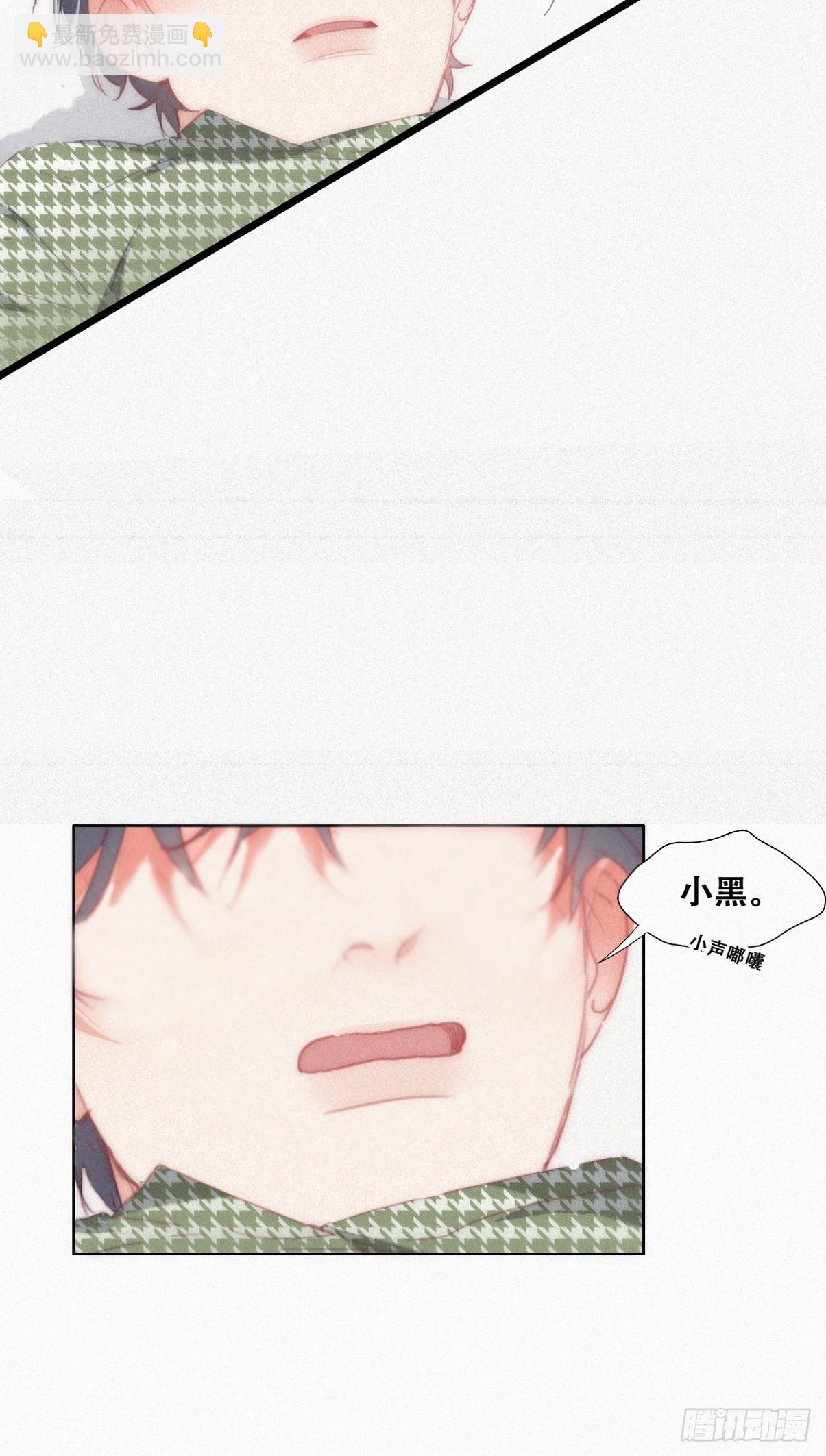 《逆袭之好孕人生》第二季 第36话 冲动二人 第47页