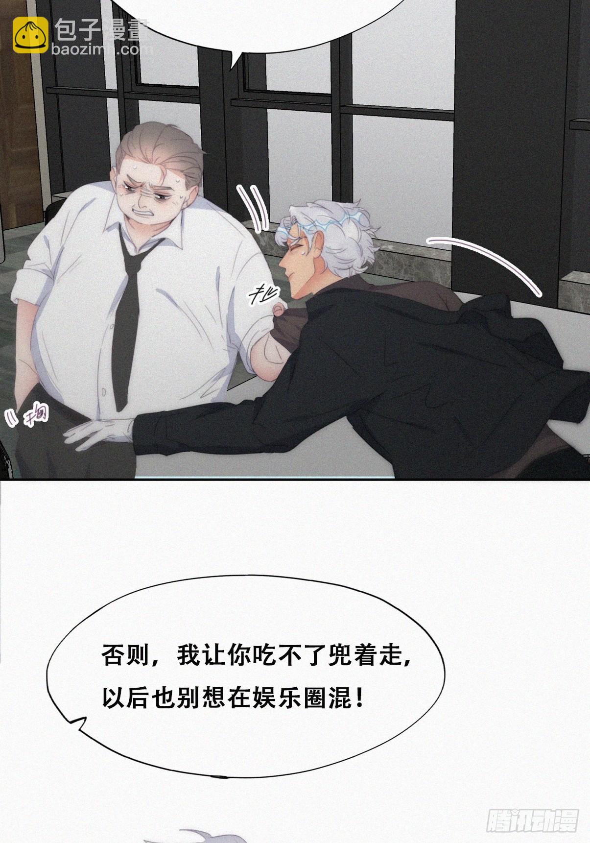 《逆袭之好孕人生》第二季 第36话 冲动二人 第5页