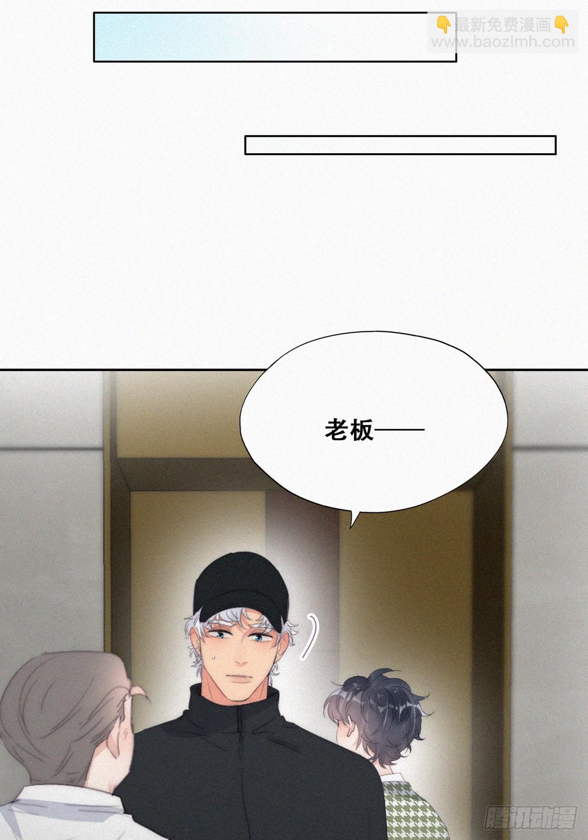 《逆袭之好孕人生》第二季 第36话 冲动二人 第7页