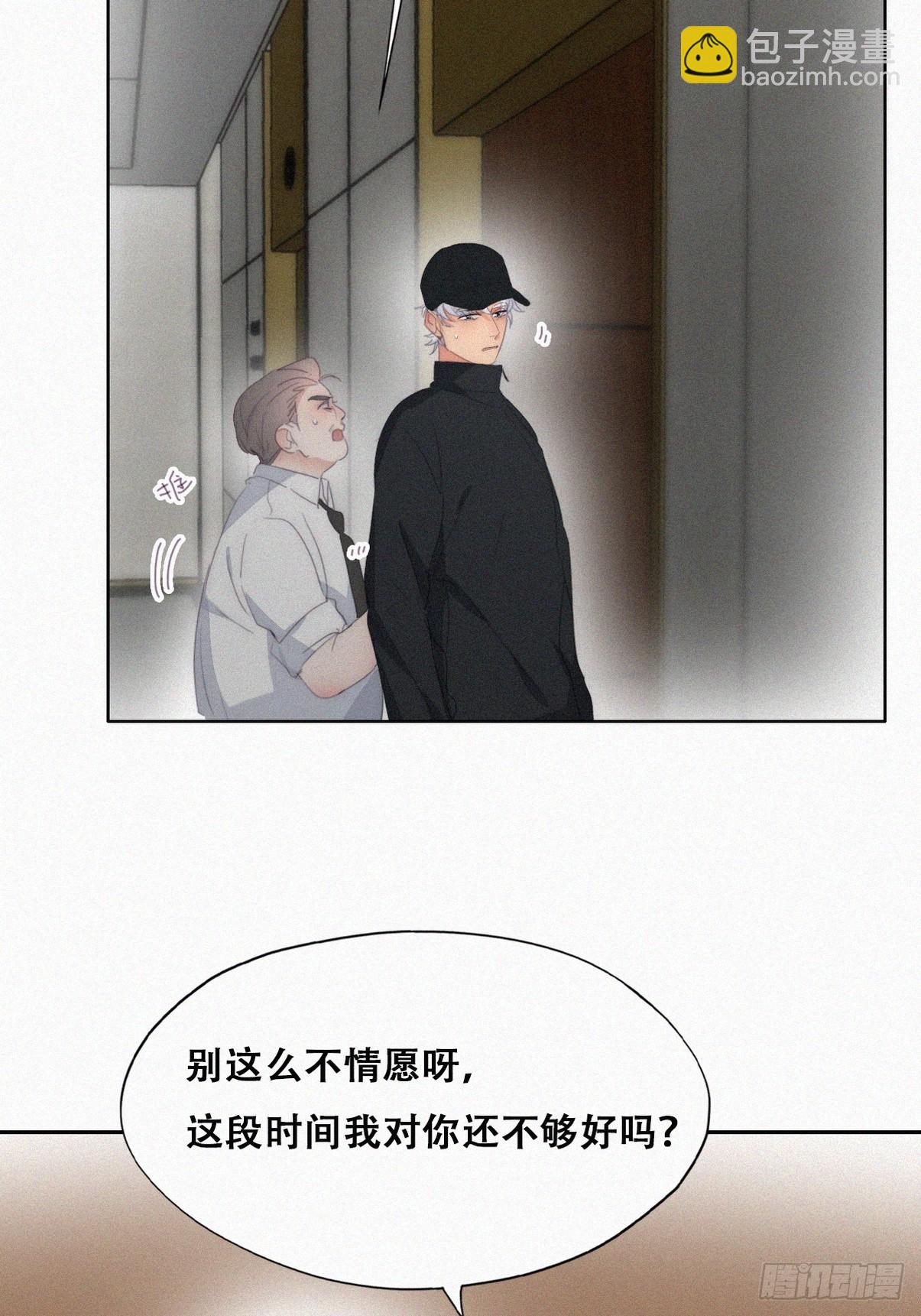 《逆袭之好孕人生》第二季 第36话 冲动二人 第9页