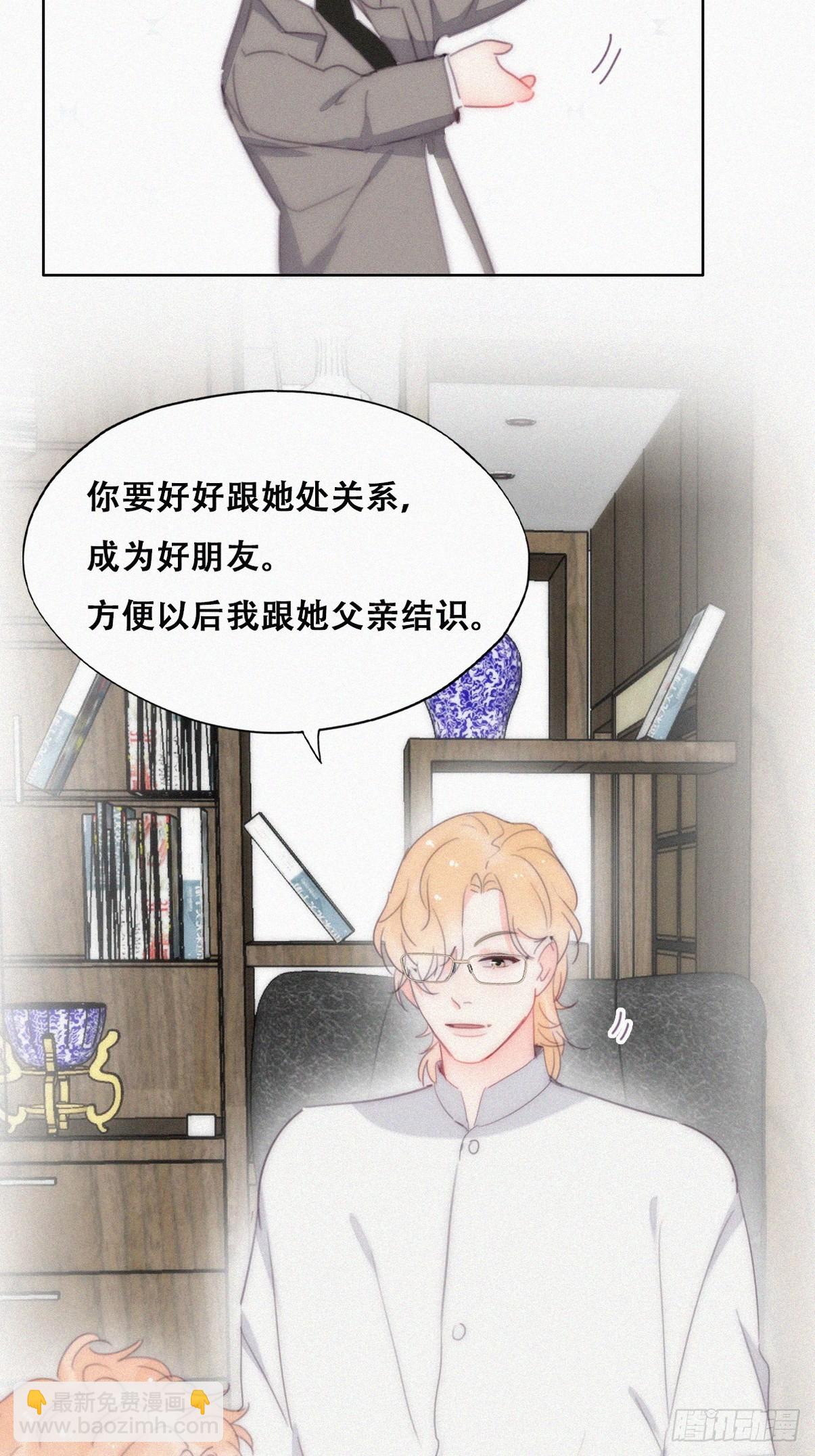 《逆袭之好孕人生》番外篇 小媛超飒 第11页