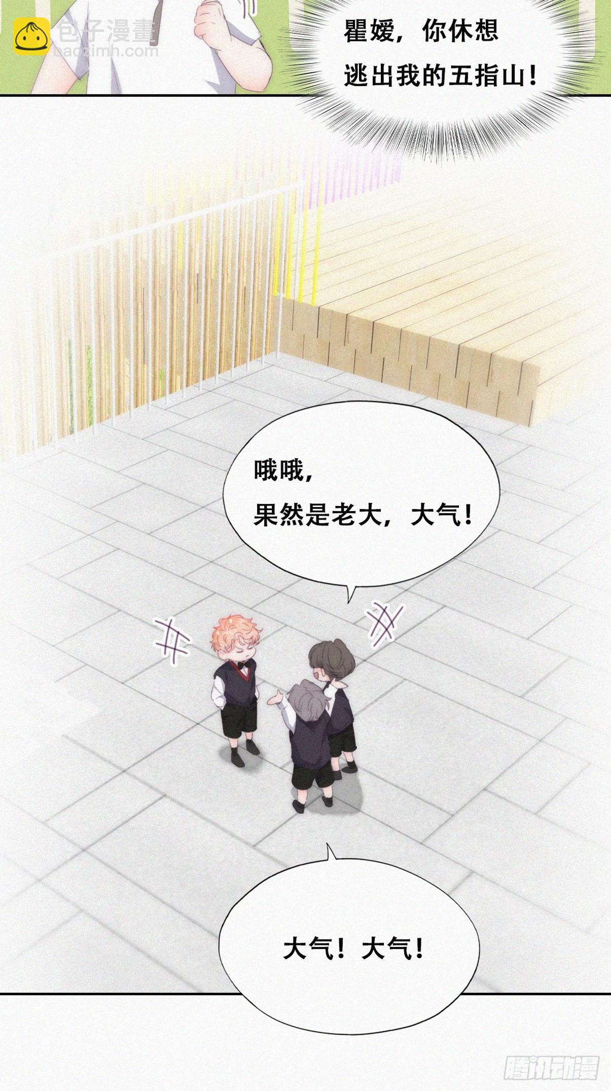 《逆袭之好孕人生》番外篇 小媛超飒 第13页