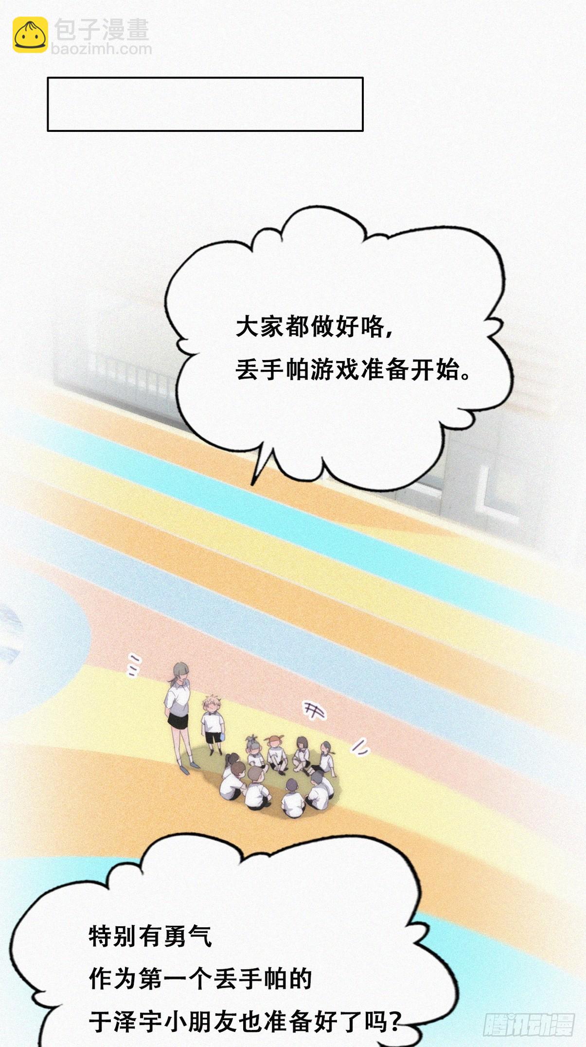 《逆袭之好孕人生》番外篇 小媛超飒 第14页