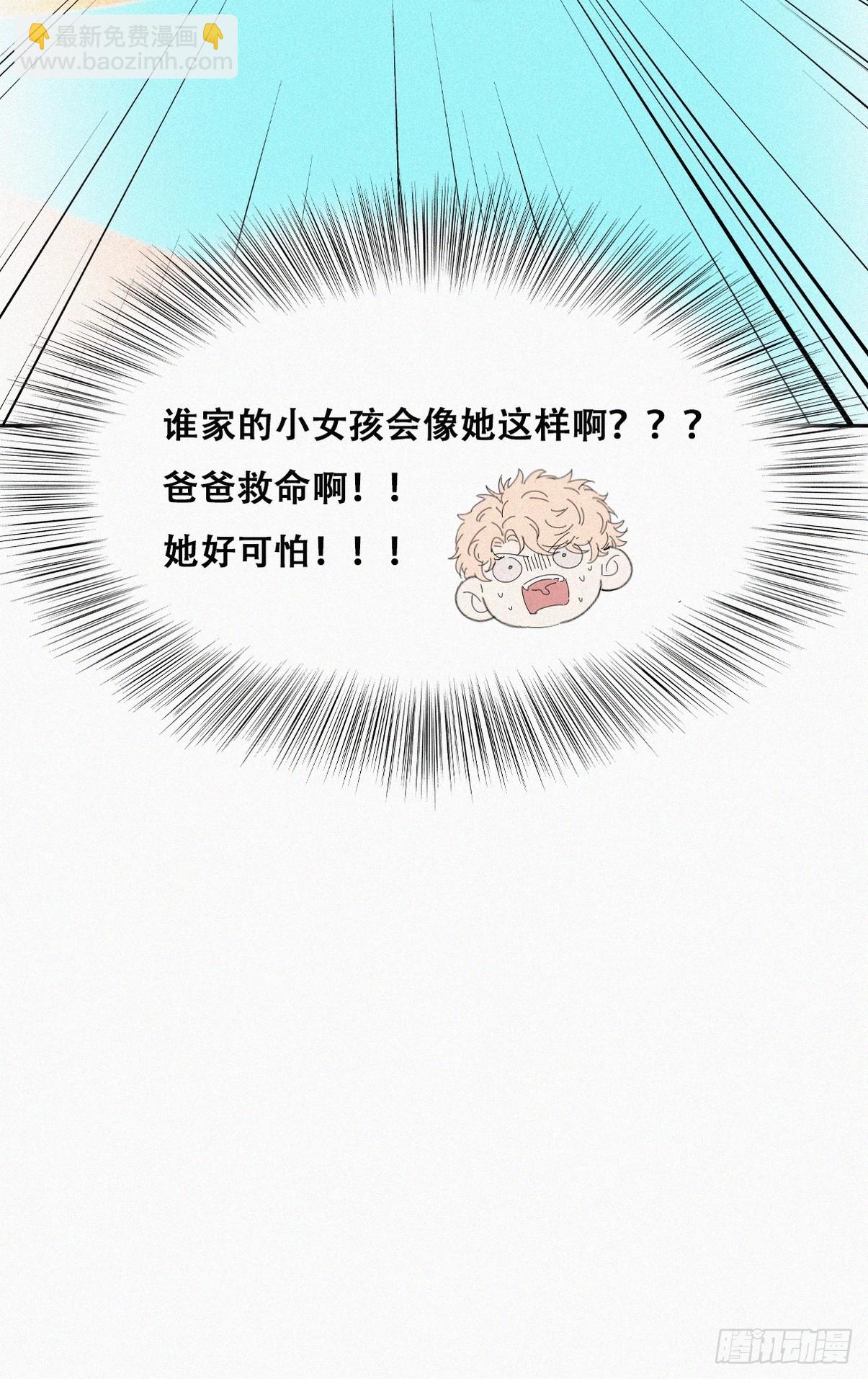《逆袭之好孕人生》番外篇 小媛超飒 第23页