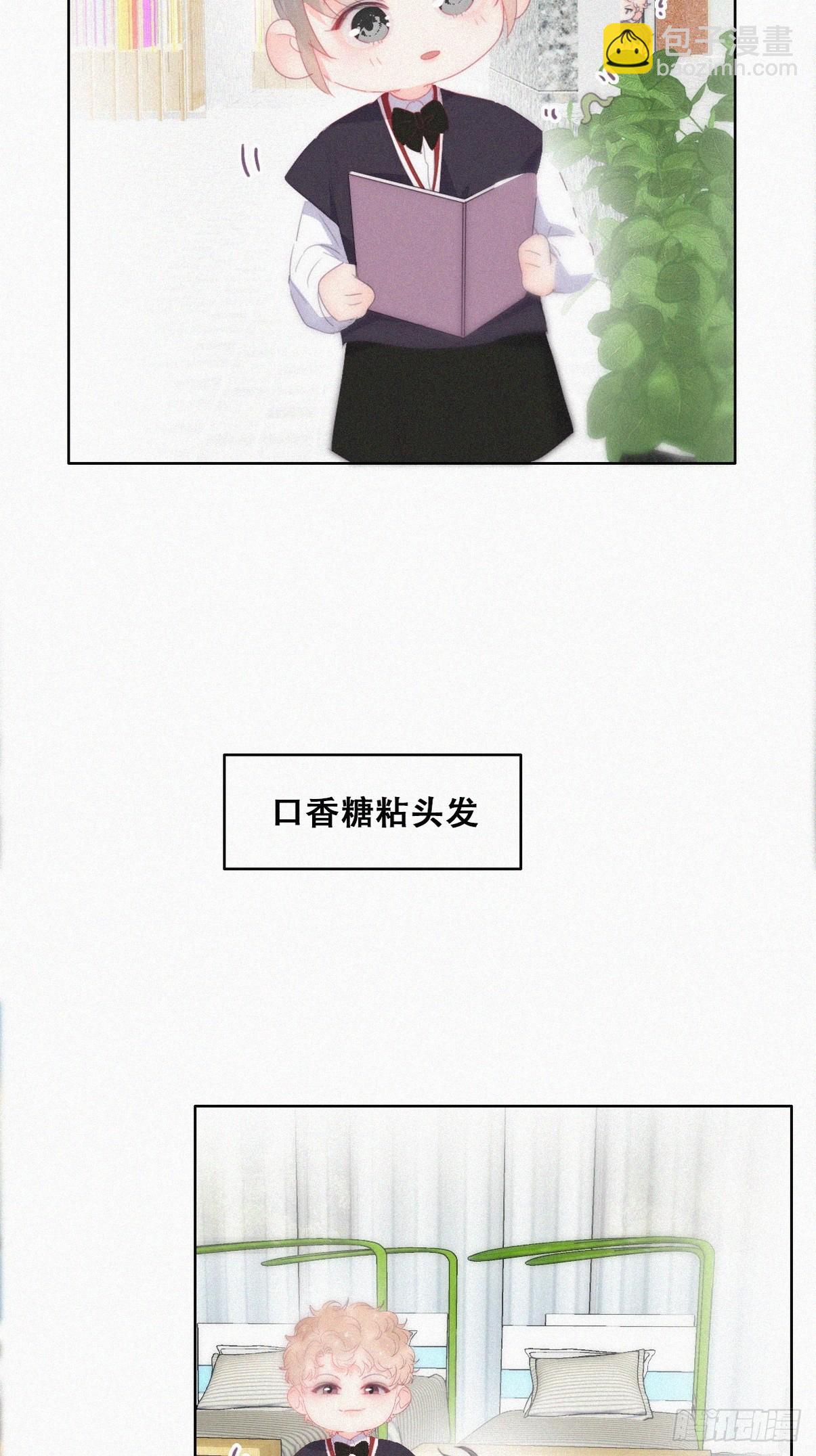 《逆袭之好孕人生》番外篇 小媛超飒 第33页