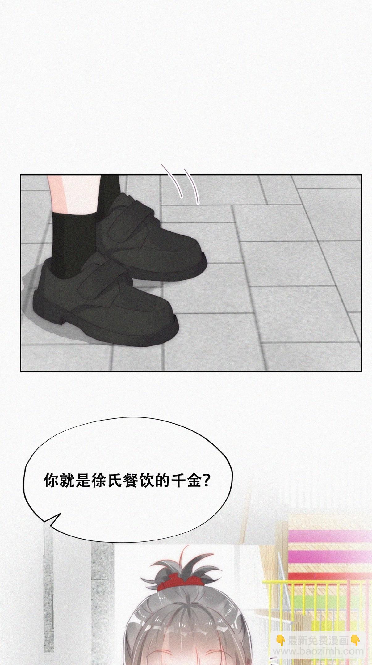 《逆袭之好孕人生》番外篇 小媛超飒 第3页