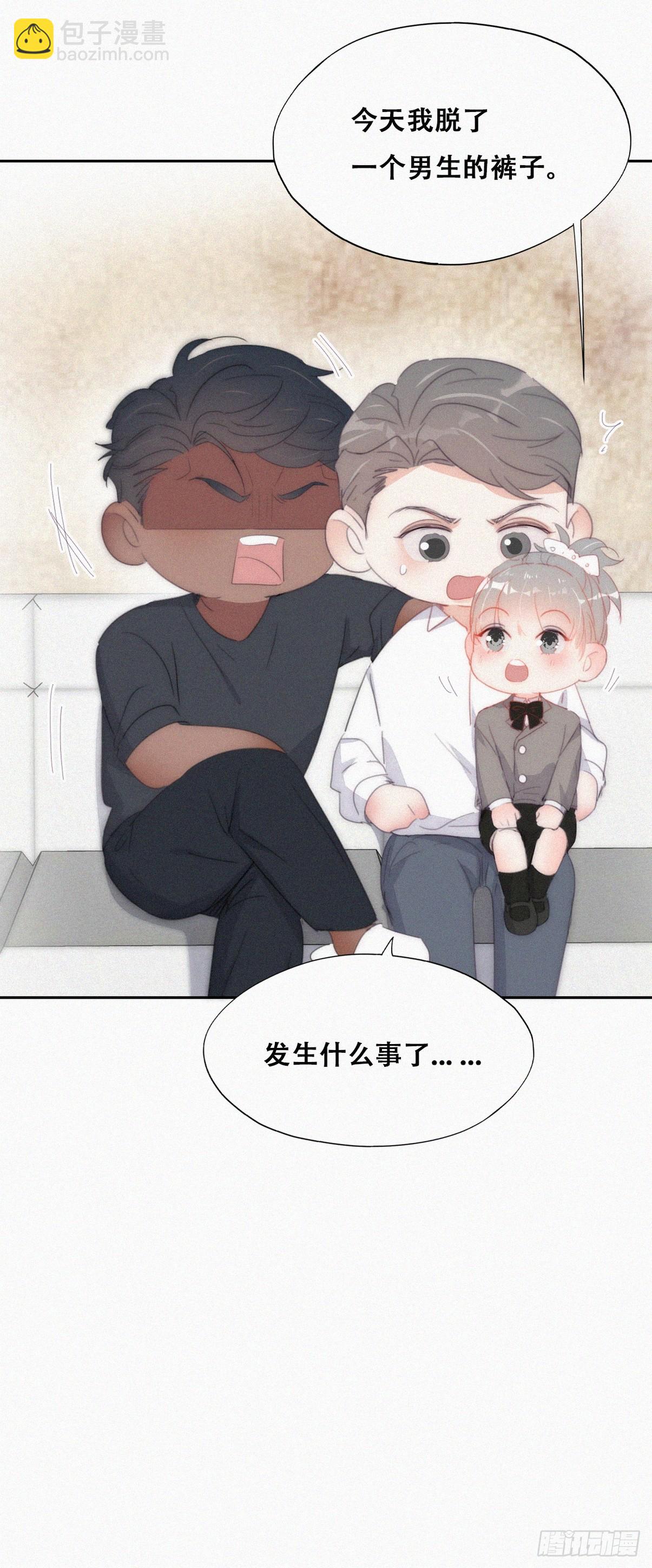 《逆袭之好孕人生》番外篇 小媛超飒 第41页