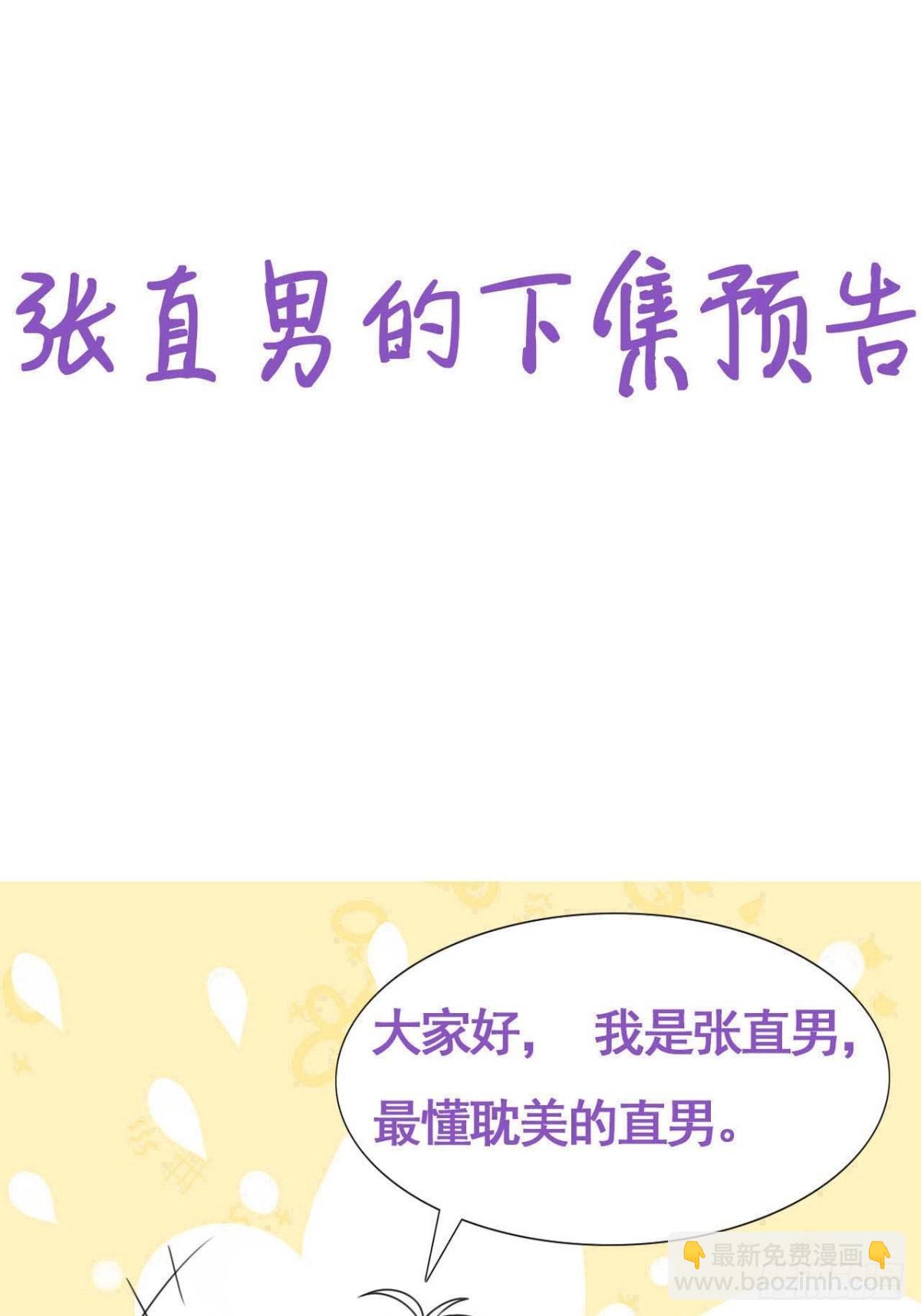 《逆袭之好孕人生》番外篇 小媛超飒 第43页