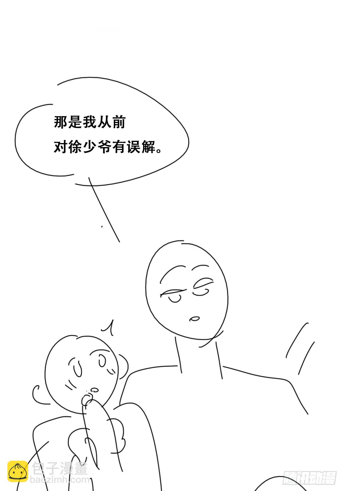 《逆袭之好孕人生》番外篇 小媛超飒 第46页