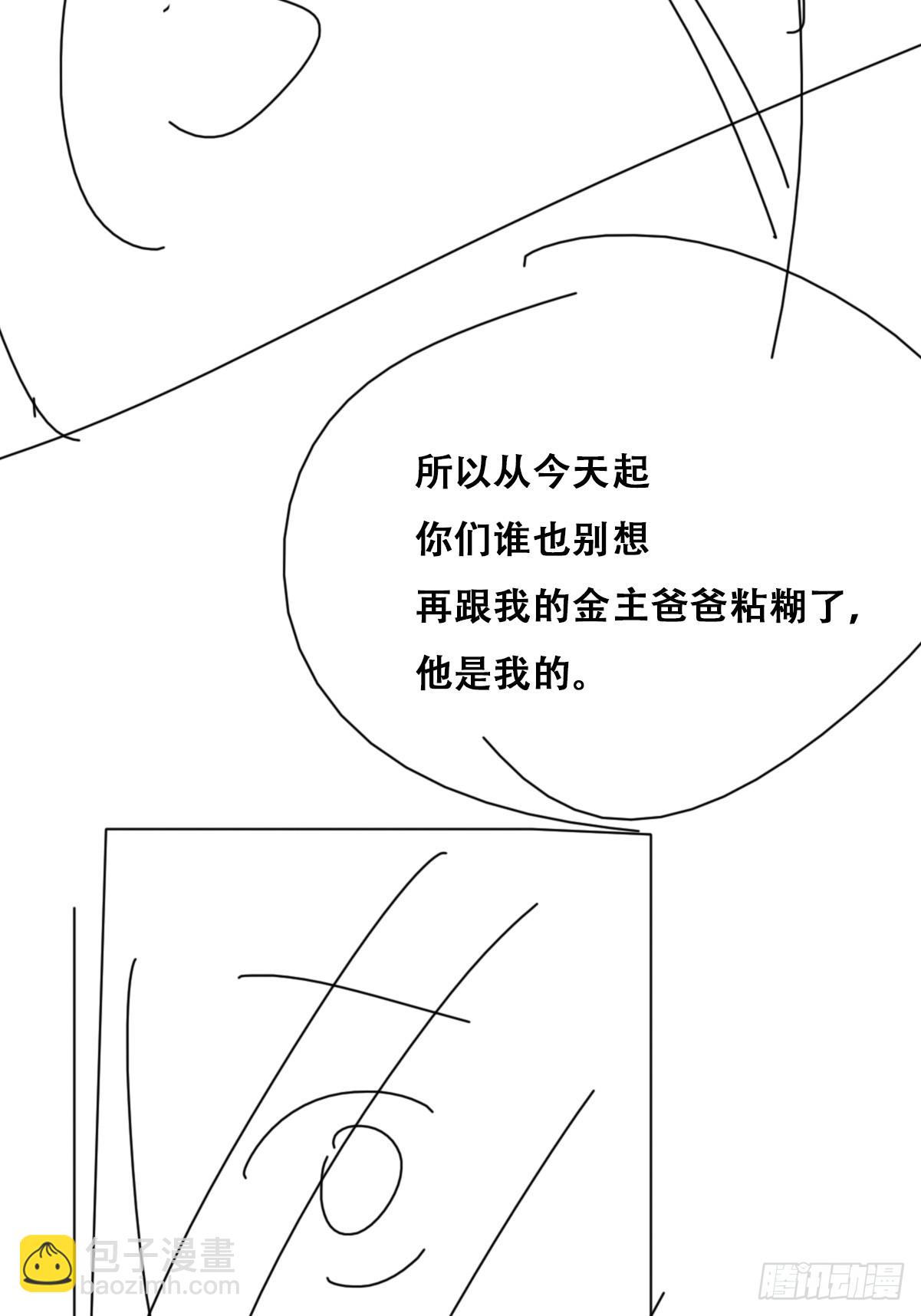 《逆袭之好孕人生》番外篇 小媛超飒 第49页