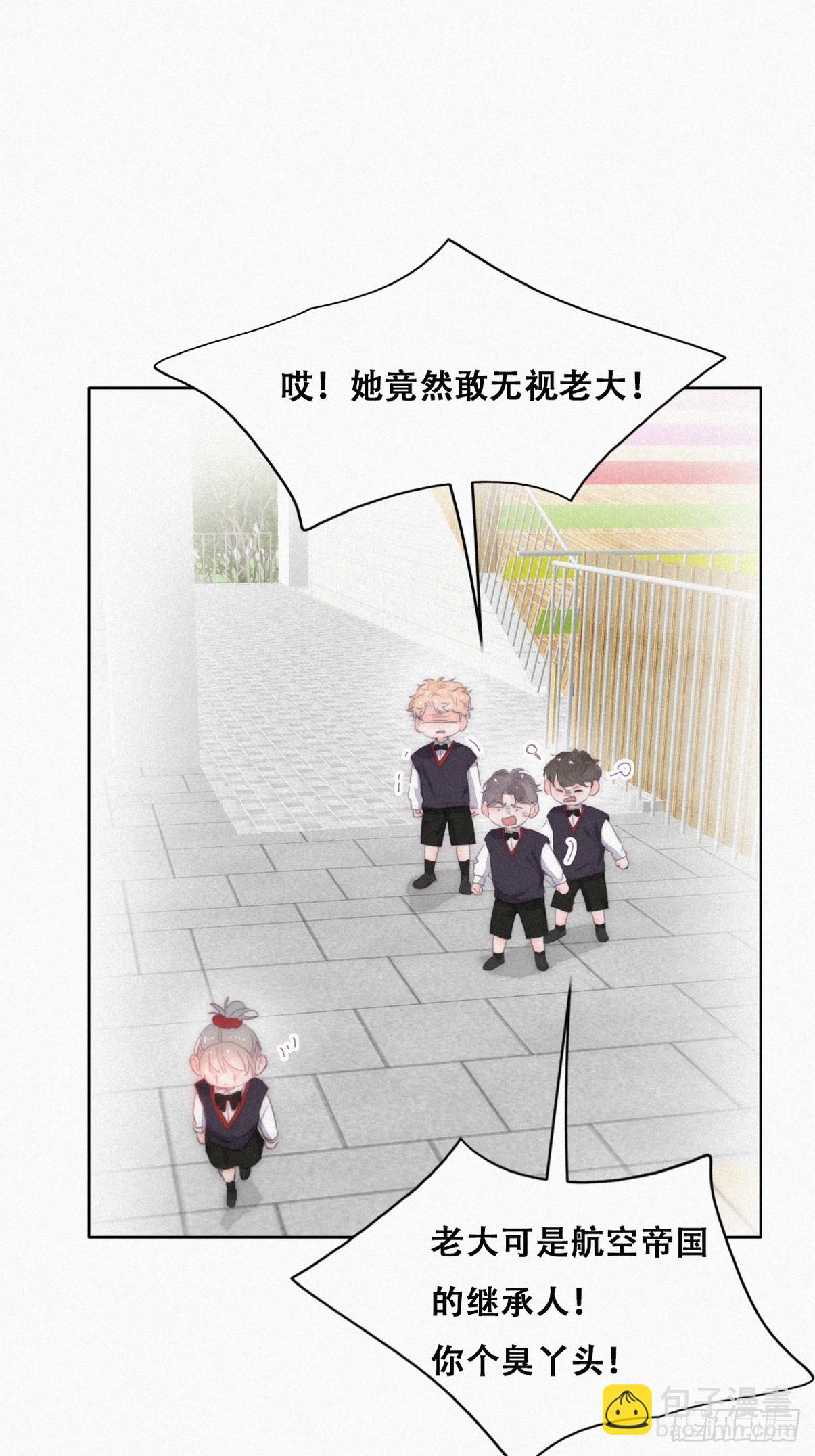 《逆袭之好孕人生》番外篇 小媛超飒 第8页