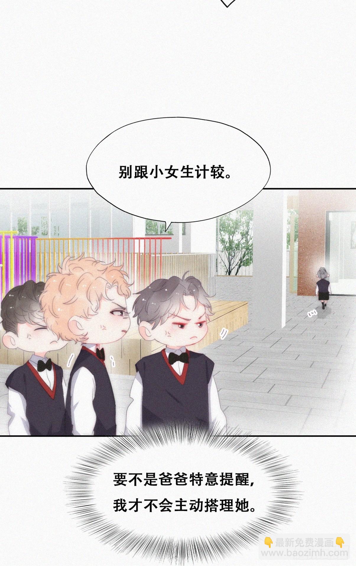 《逆袭之好孕人生》番外篇 小媛超飒 第9页