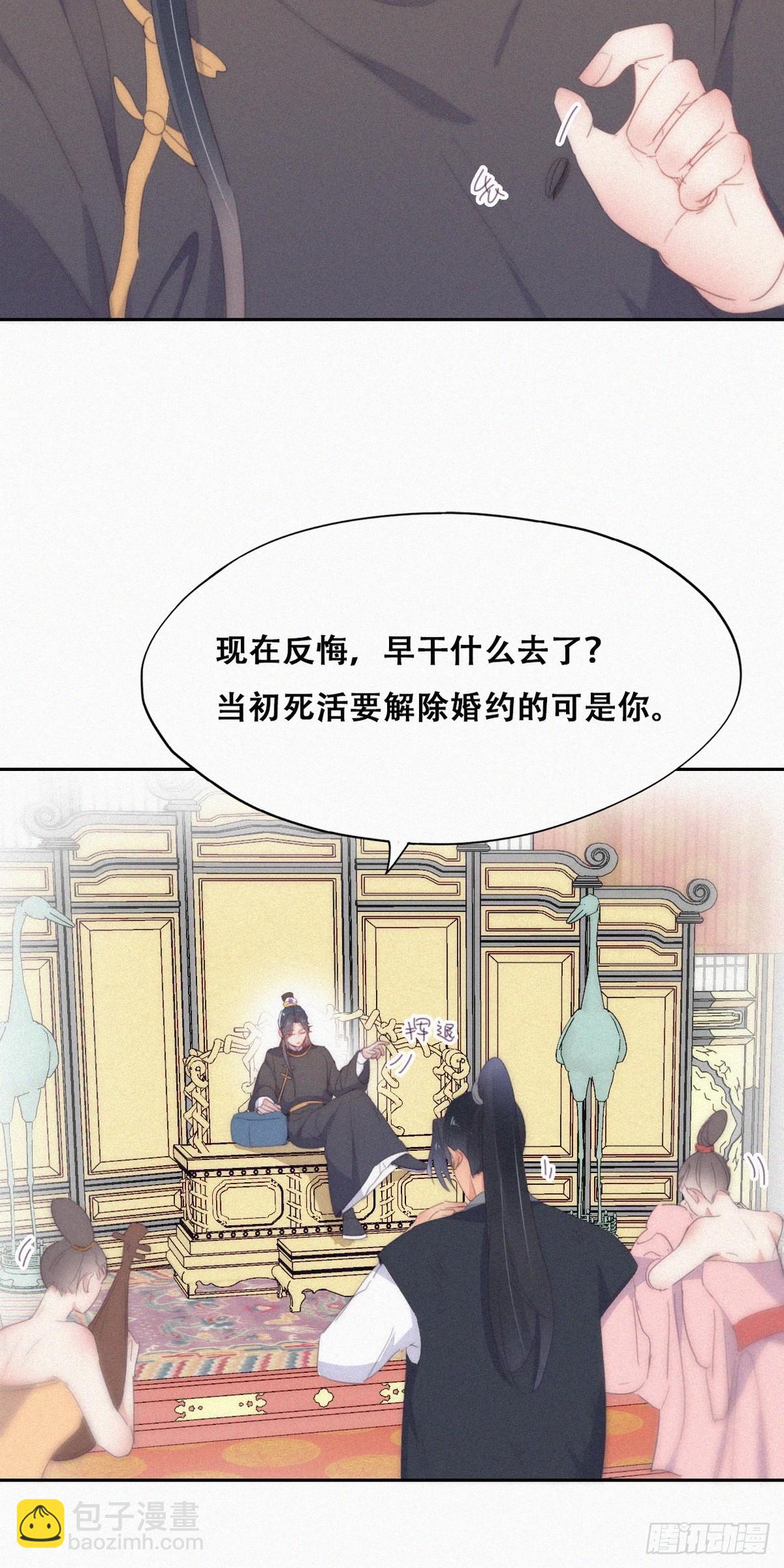 《逆袭之好孕人生》第二季 第34话 高调秀恩爱 第10页