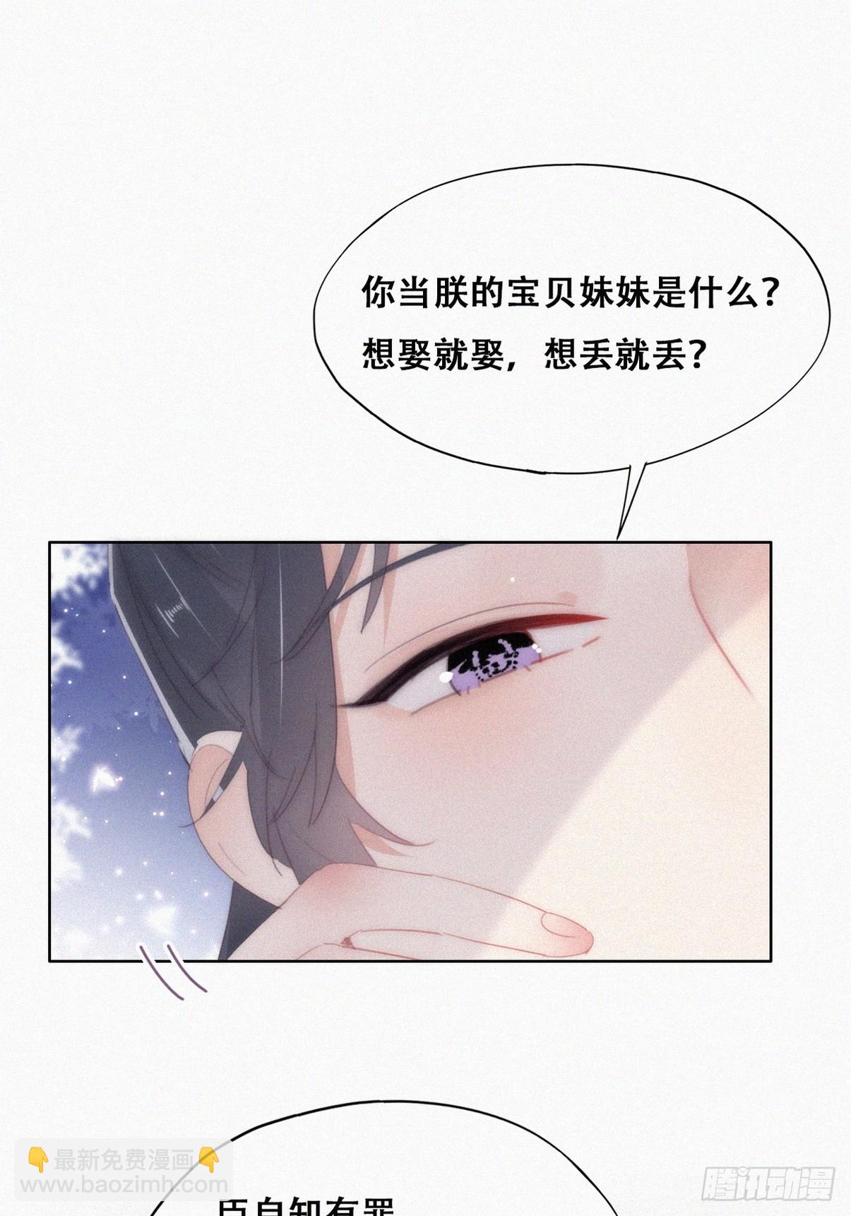 《逆袭之好孕人生》第二季 第34话 高调秀恩爱 第11页