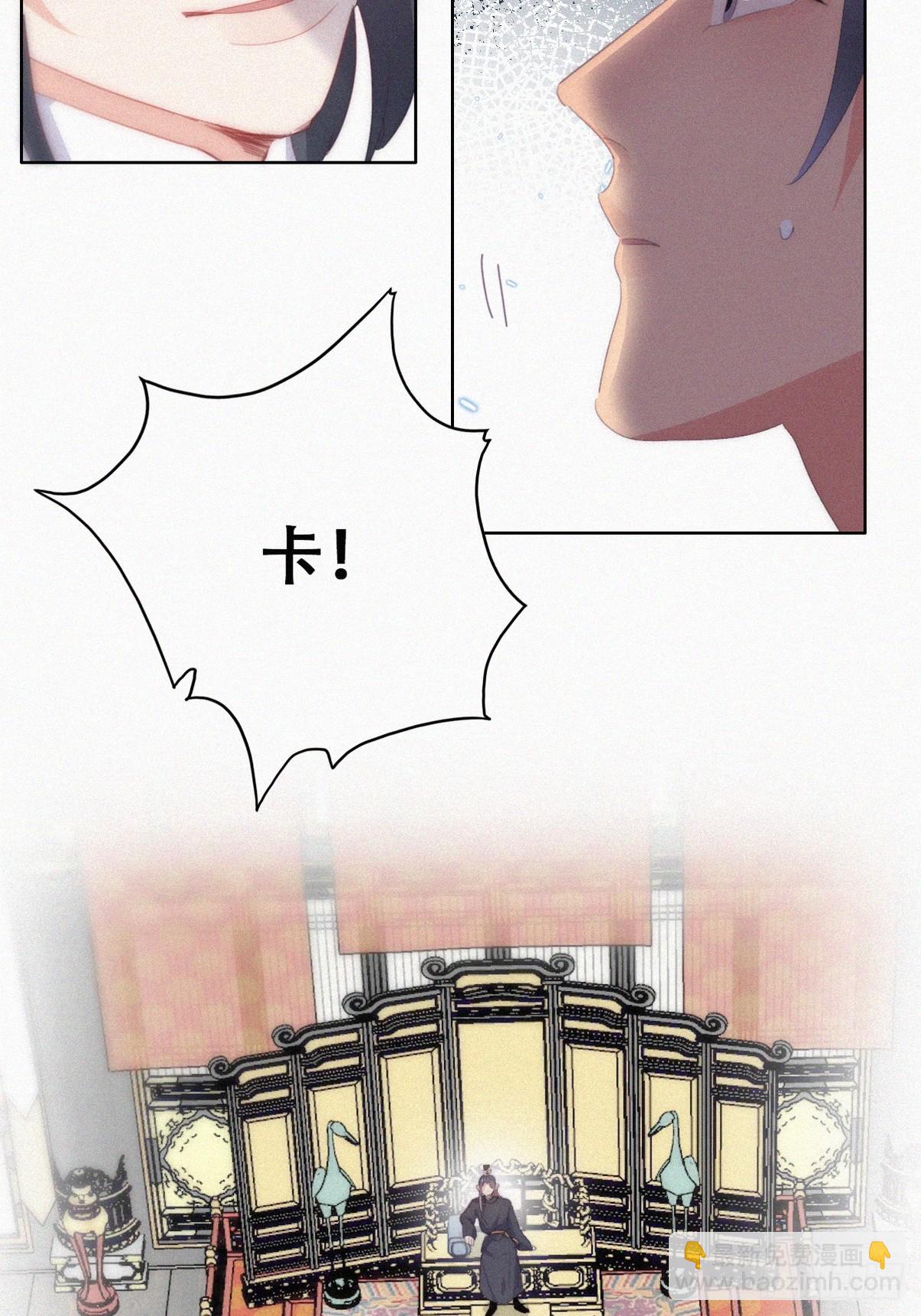 《逆袭之好孕人生》第二季 第34话 高调秀恩爱 第15页