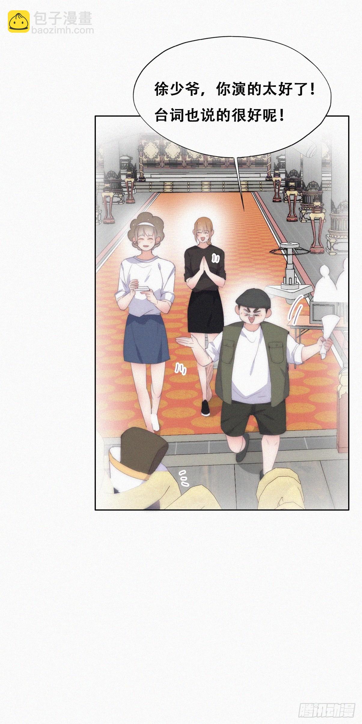 《逆袭之好孕人生》第二季 第34话 高调秀恩爱 第18页