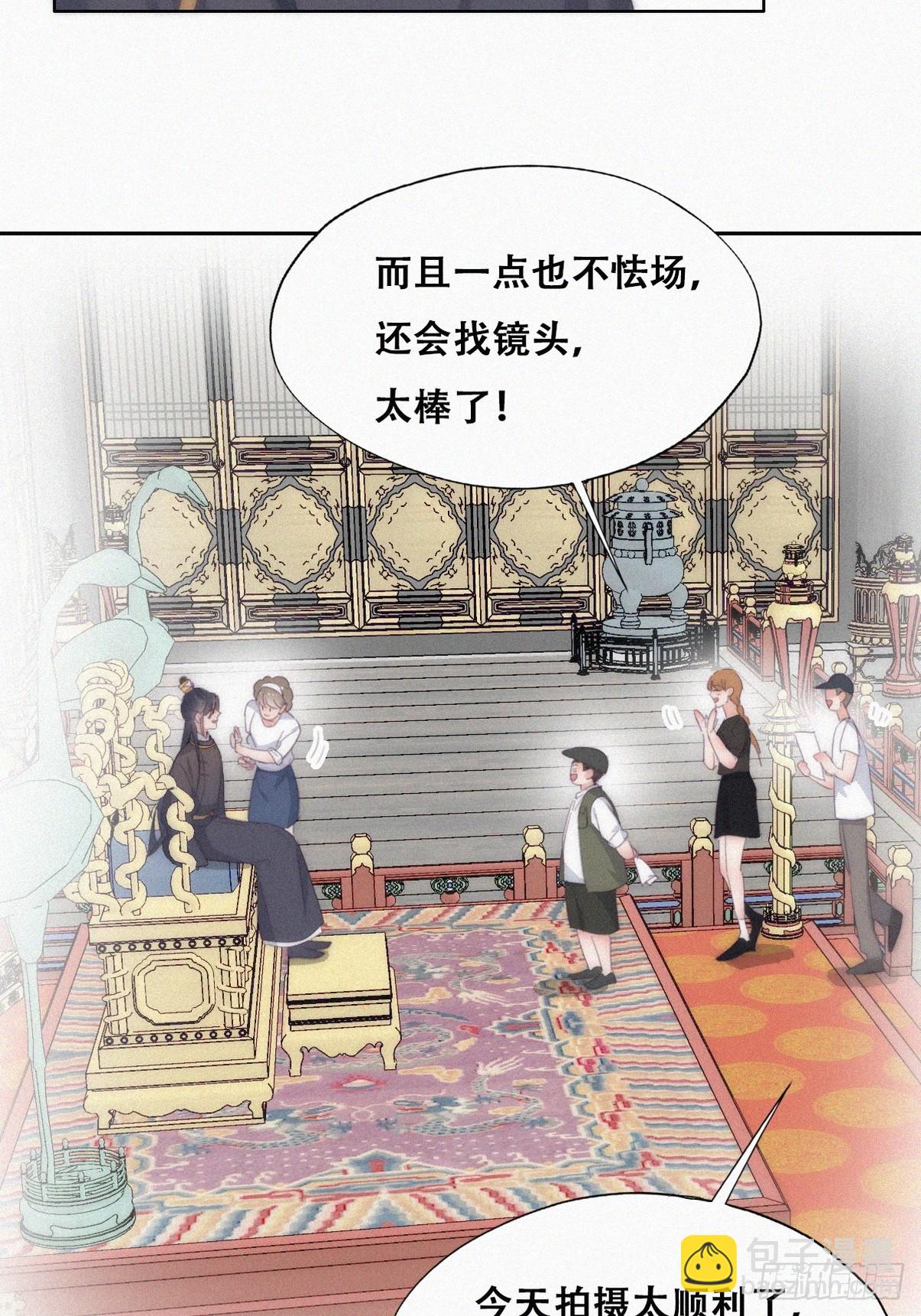 《逆袭之好孕人生》第二季 第34话 高调秀恩爱 第20页