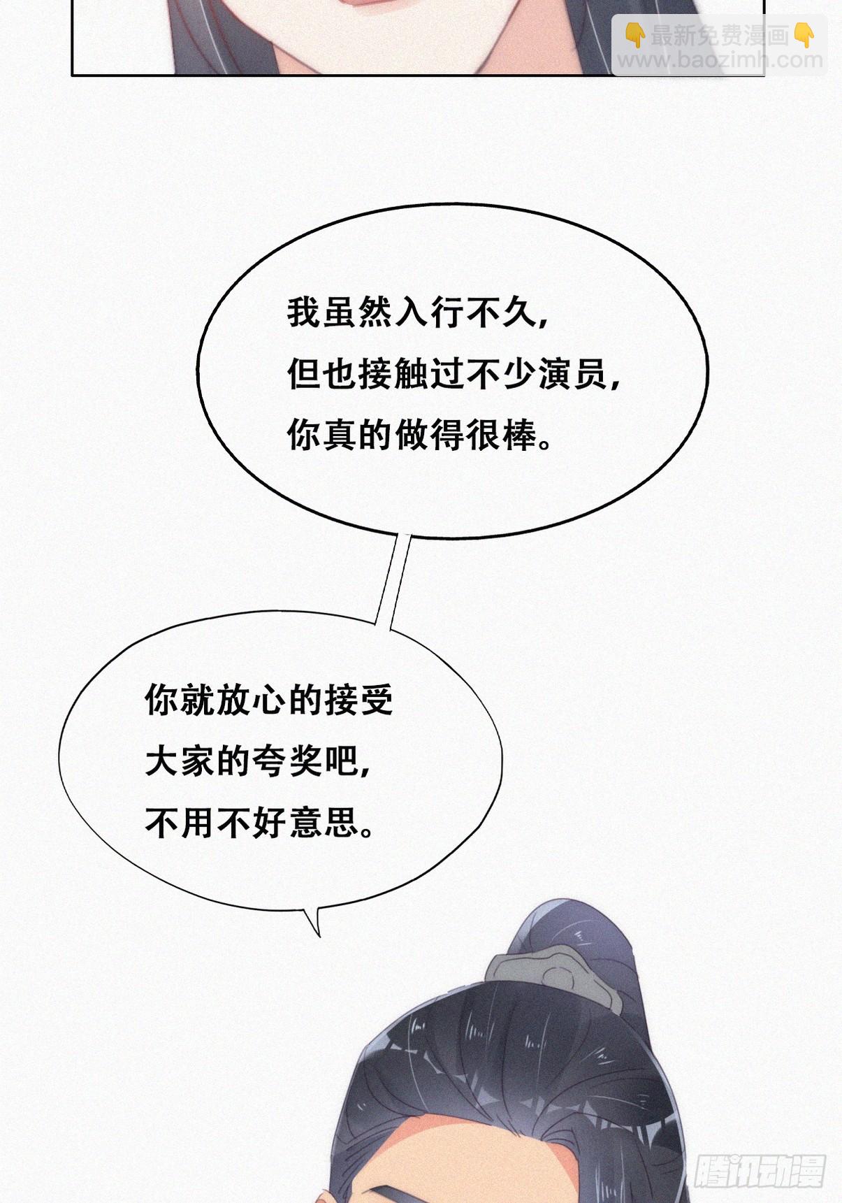 《逆袭之好孕人生》第二季 第34话 高调秀恩爱 第23页