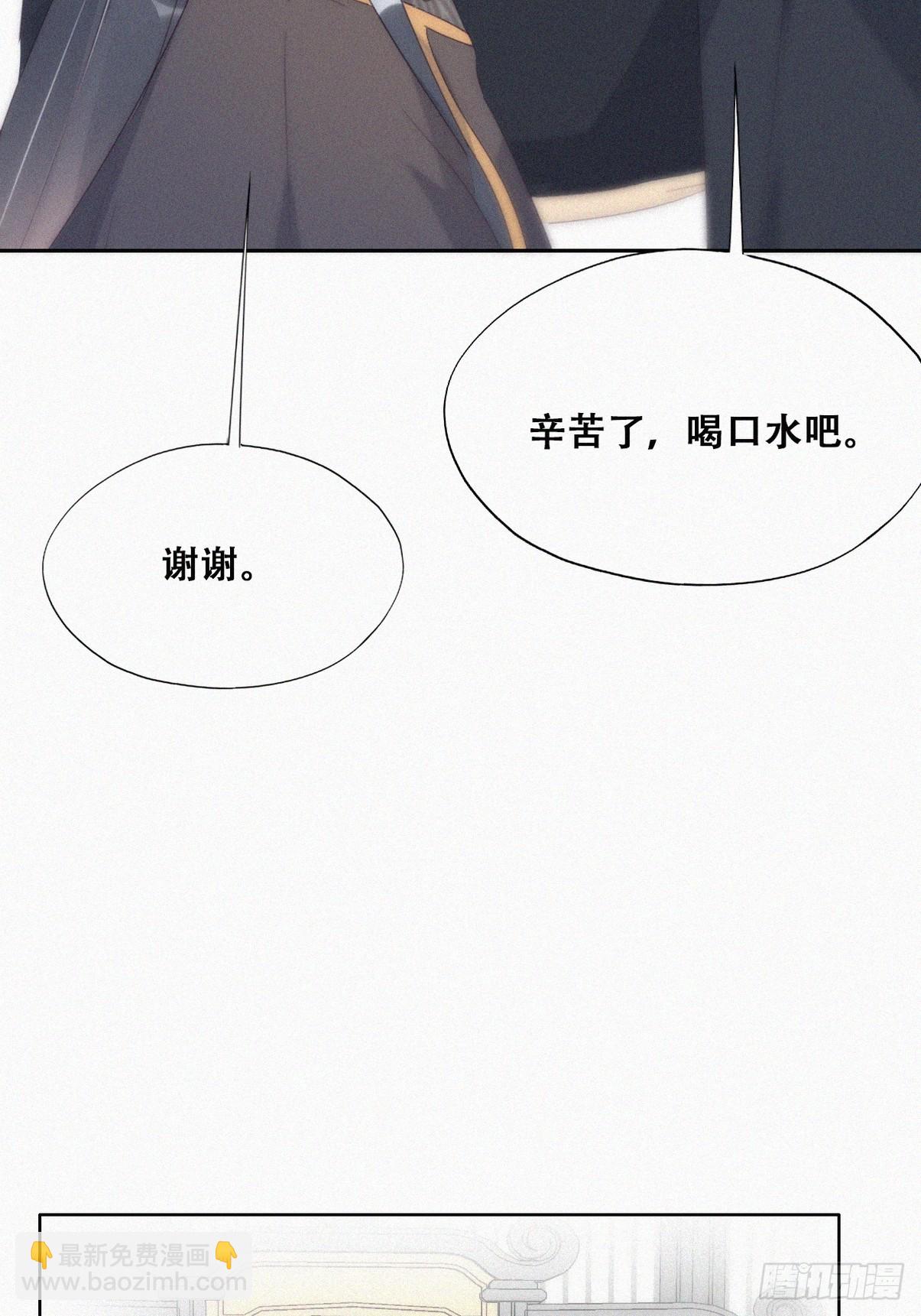 《逆袭之好孕人生》第二季 第34话 高调秀恩爱 第25页