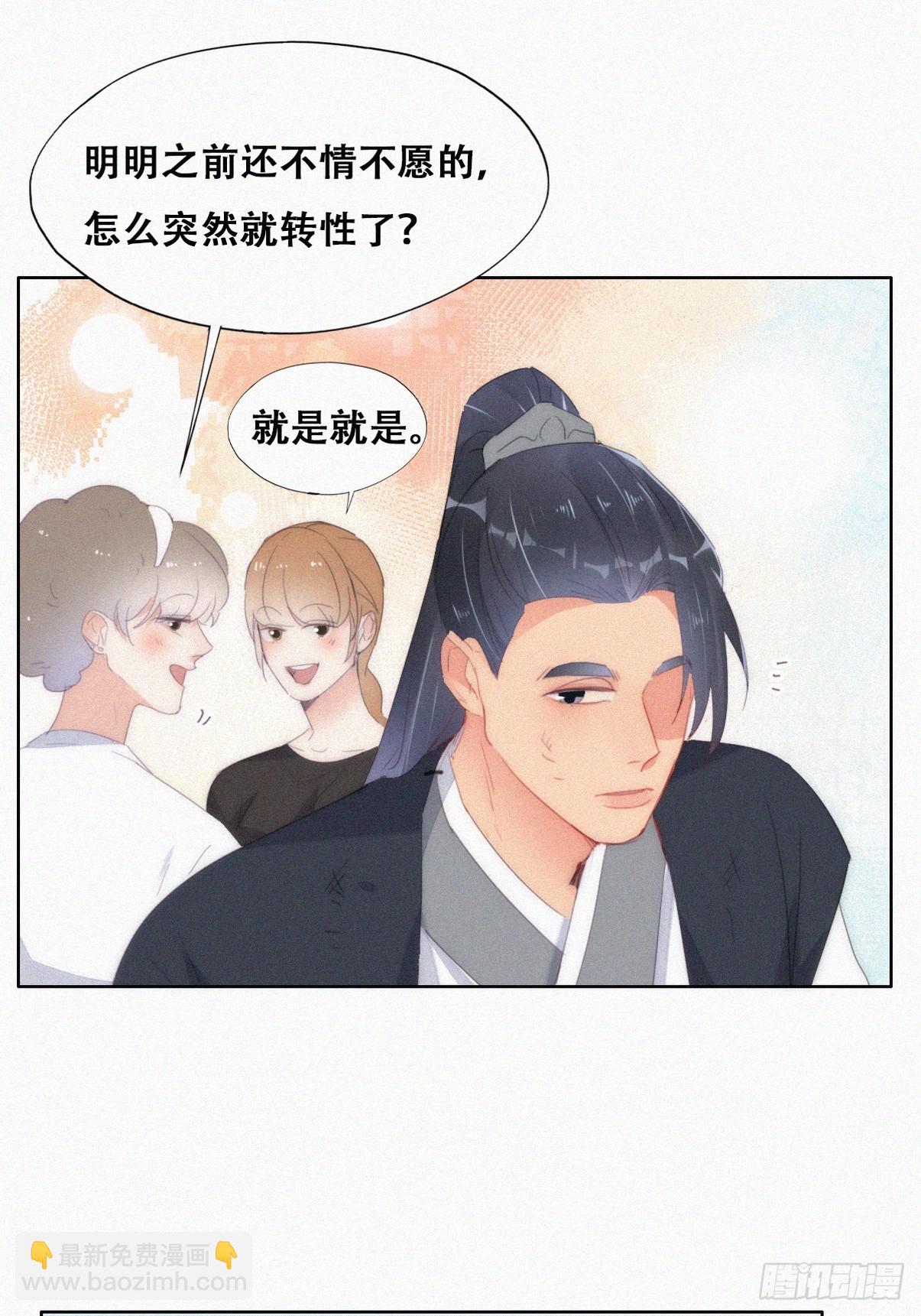 《逆袭之好孕人生》第二季 第34话 高调秀恩爱 第27页