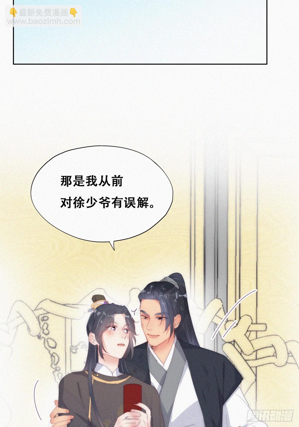 《逆袭之好孕人生》第二季 第34话 高调秀恩爱 第28页