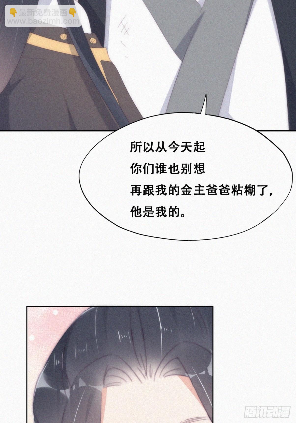 《逆袭之好孕人生》第二季 第34话 高调秀恩爱 第31页
