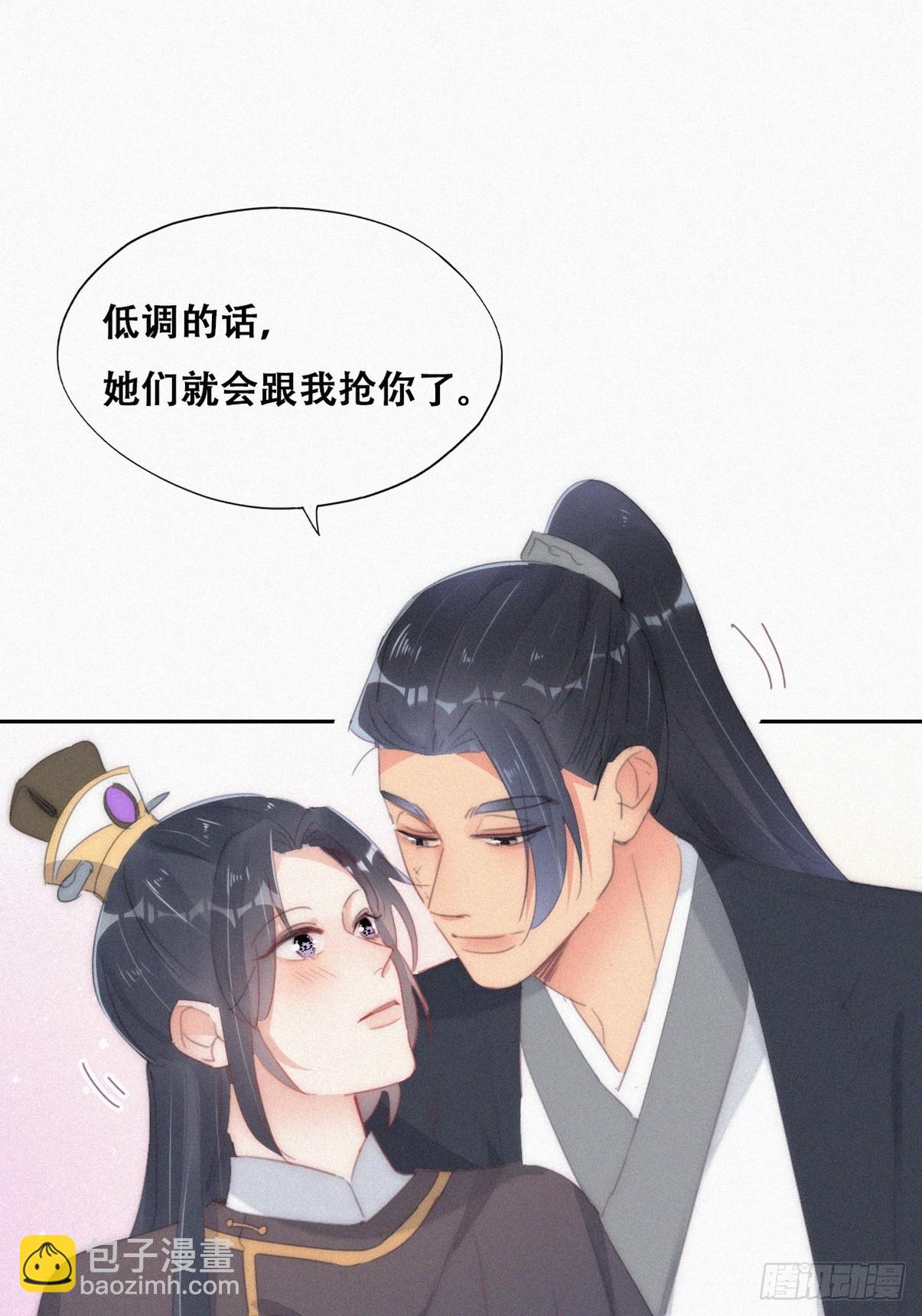 《逆袭之好孕人生》第二季 第34话 高调秀恩爱 第35页