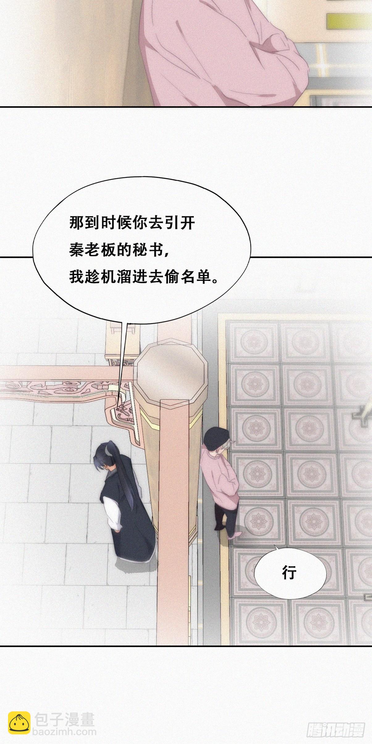 《逆袭之好孕人生》第二季 第34话 高调秀恩爱 第42页