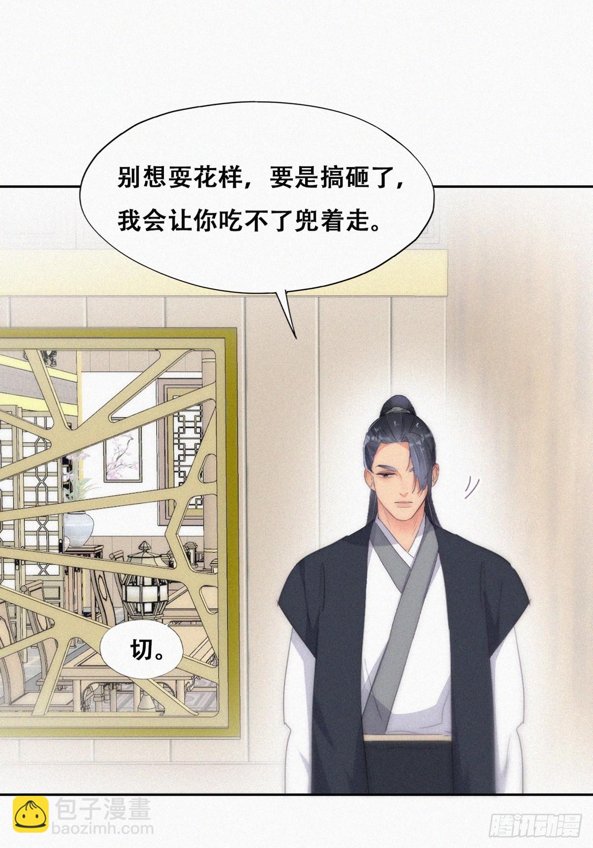 《逆袭之好孕人生》第二季 第34话 高调秀恩爱 第43页