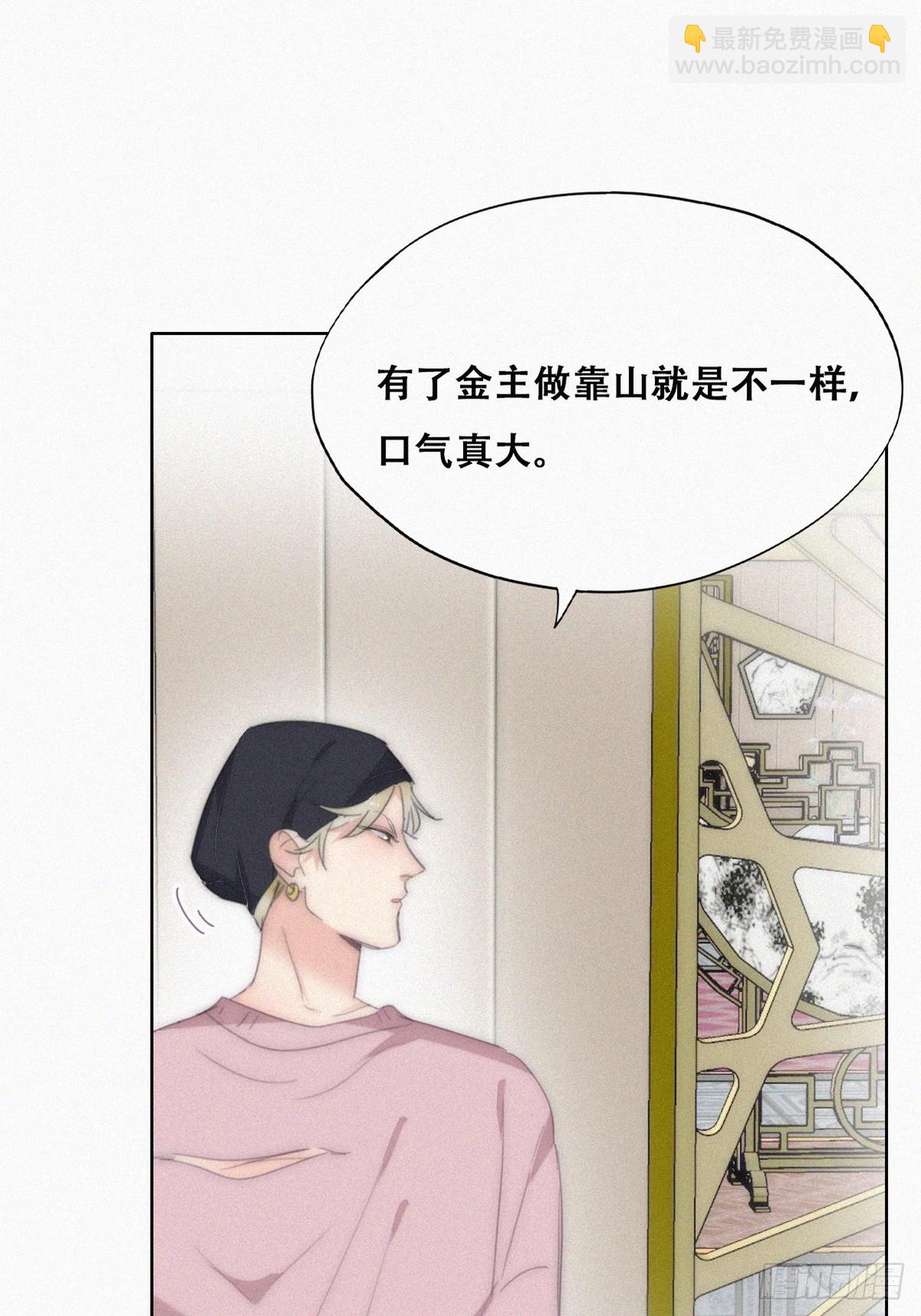 《逆袭之好孕人生》第二季 第34话 高调秀恩爱 第44页
