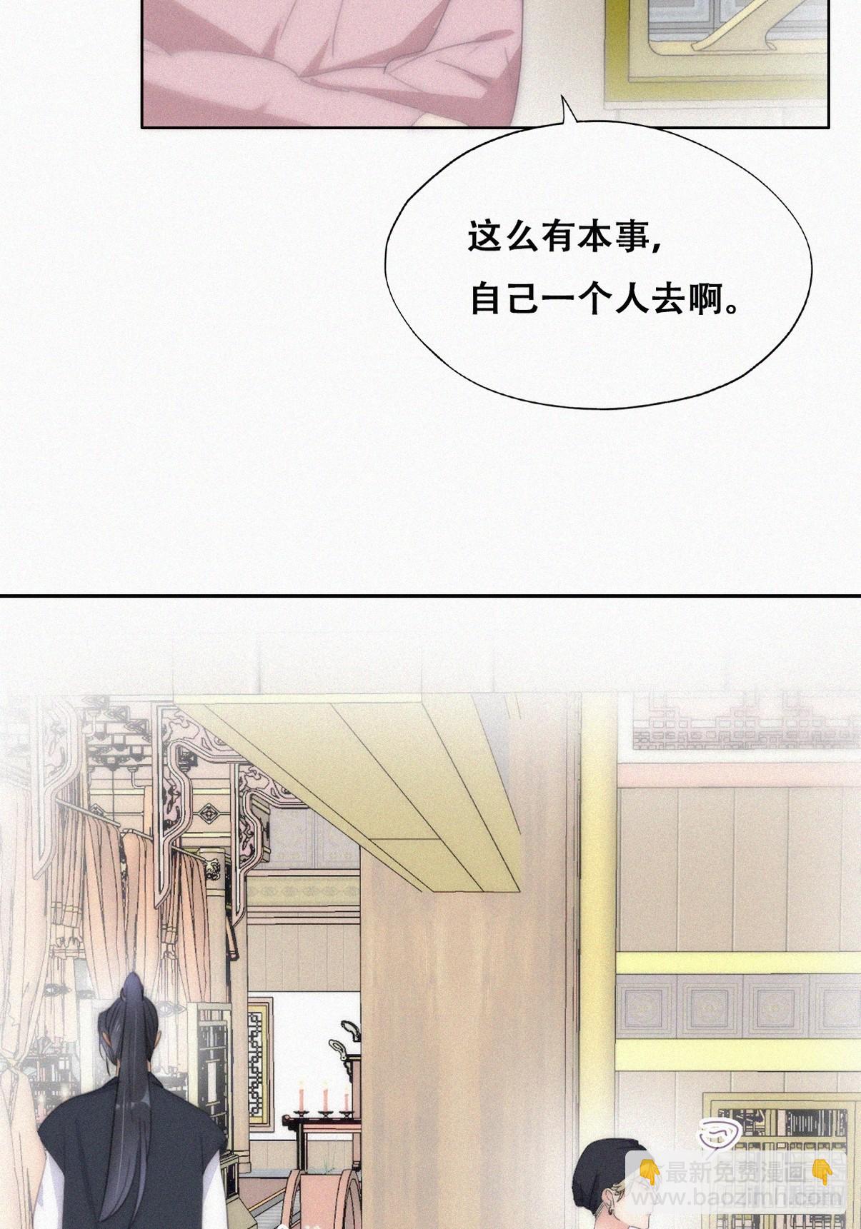 《逆袭之好孕人生》第二季 第34话 高调秀恩爱 第45页