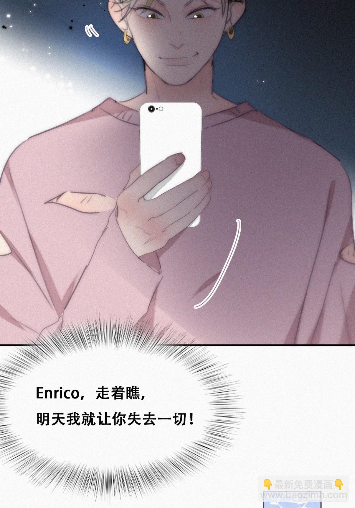 《逆袭之好孕人生》第二季 第34话 高调秀恩爱 第48页