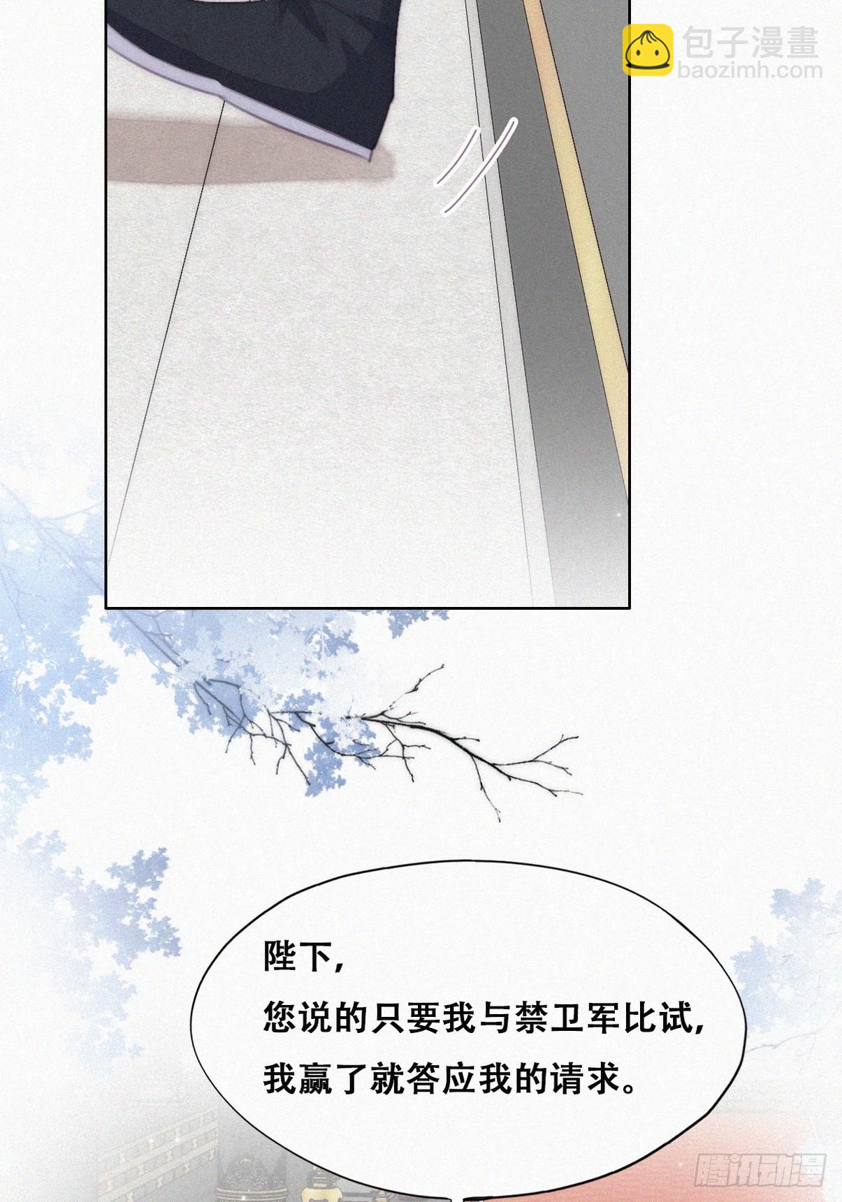 《逆袭之好孕人生》第二季 第34话 高调秀恩爱 第6页