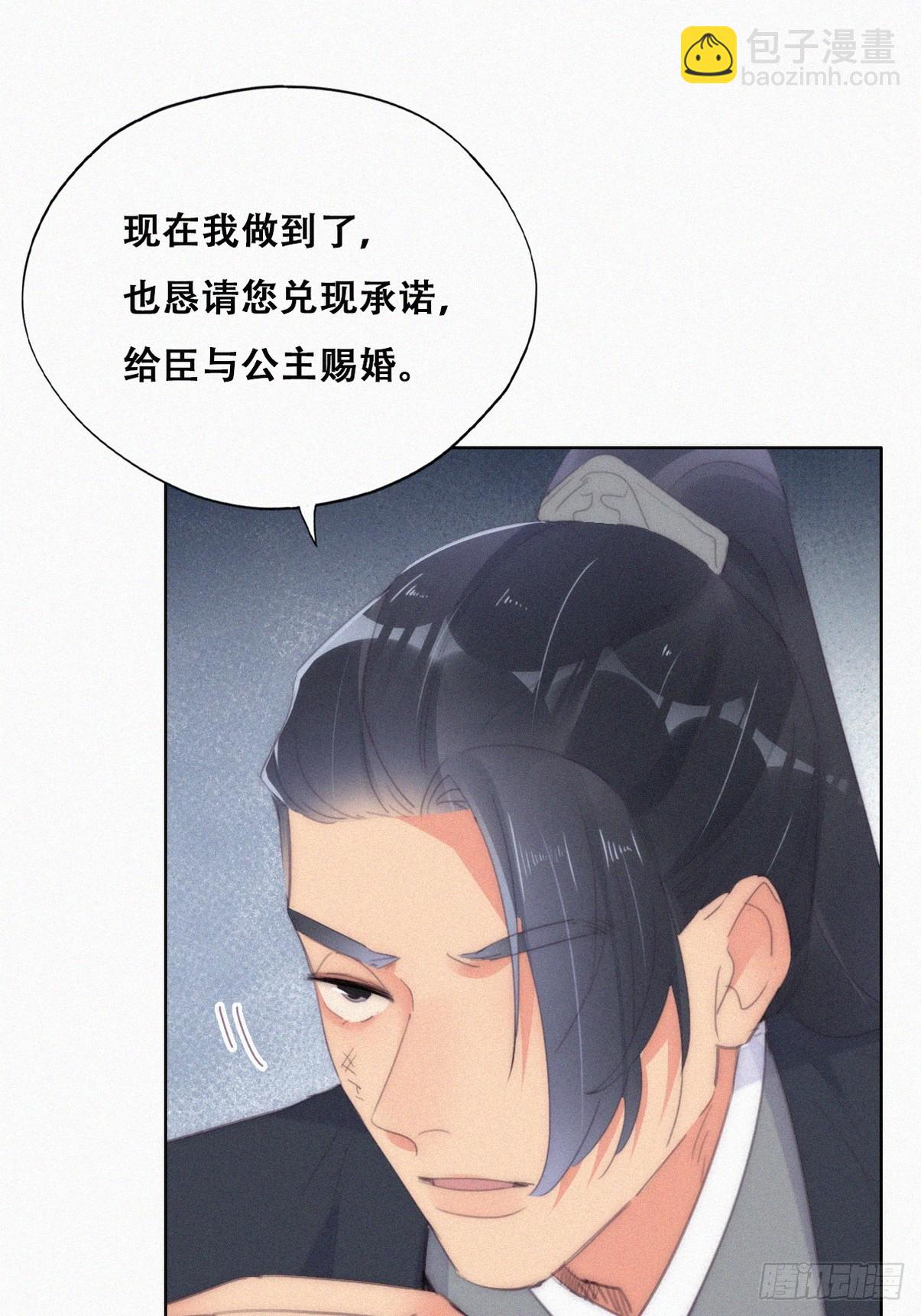 《逆袭之好孕人生》第二季 第34话 高调秀恩爱 第8页