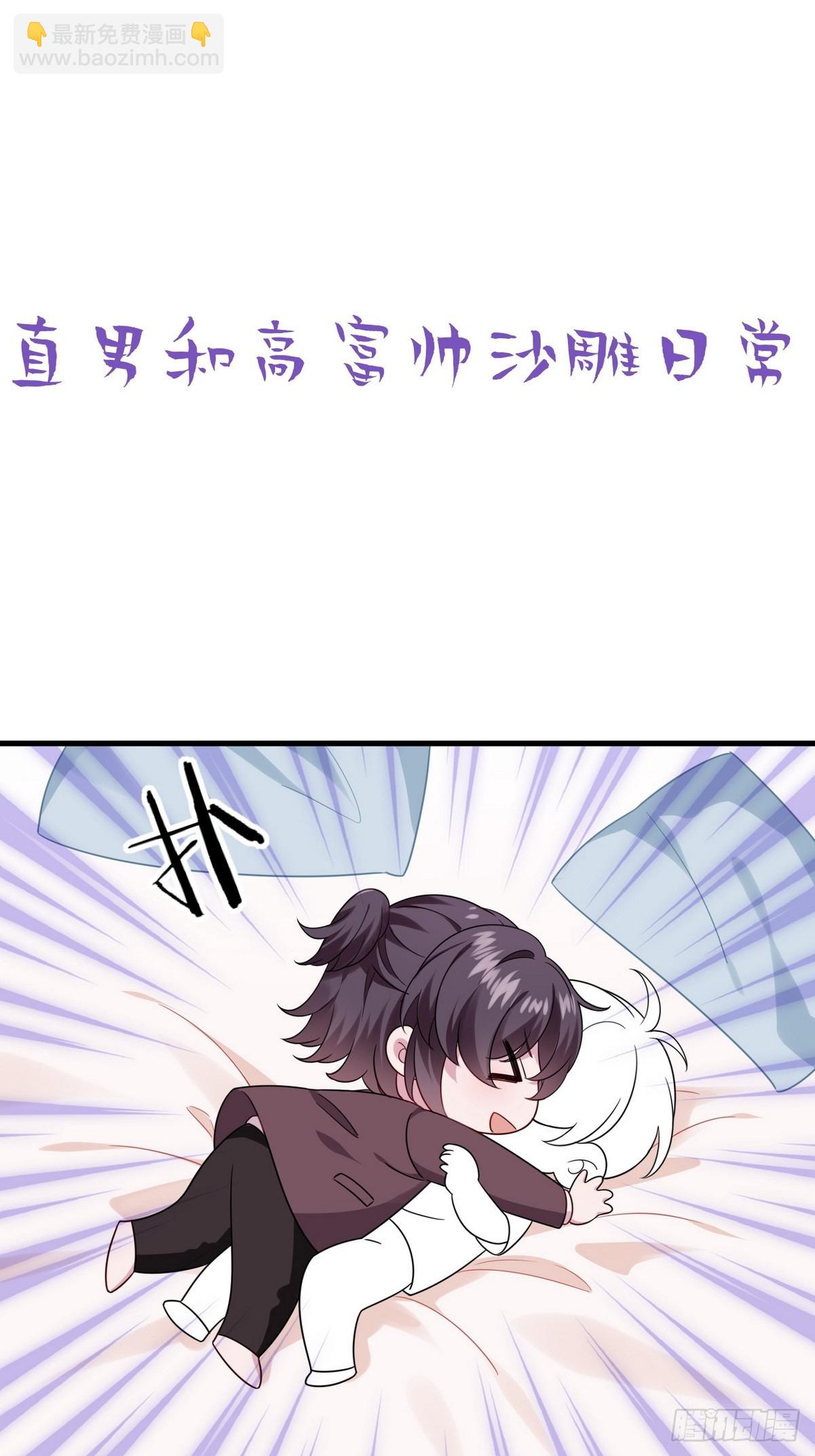 《逆袭之好孕人生》【养娃小剧场】老爸带来的安全感 第16页