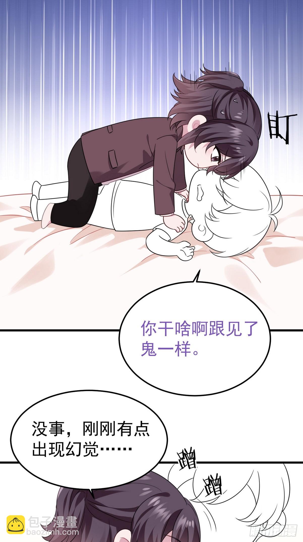 《逆袭之好孕人生》【养娃小剧场】老爸带来的安全感 第19页
