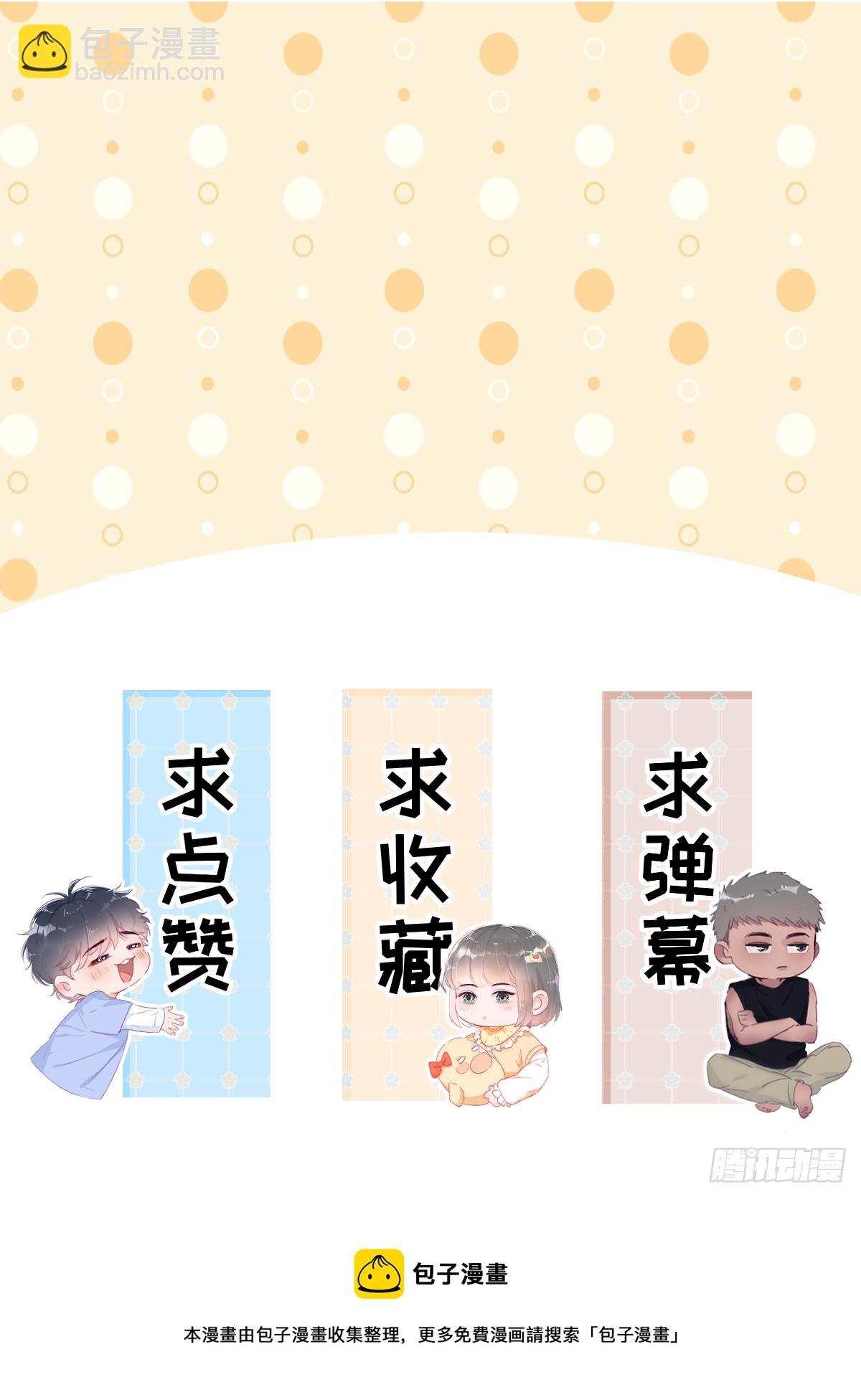 《逆袭之好孕人生》【养娃小剧场】老爸带来的安全感 第24页