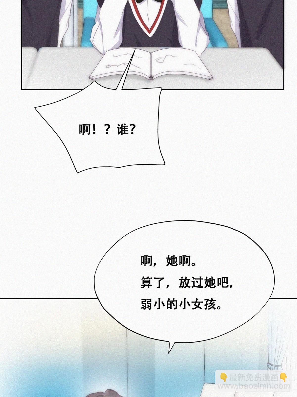 《逆袭之好孕人生》番外篇 心动了 第10页