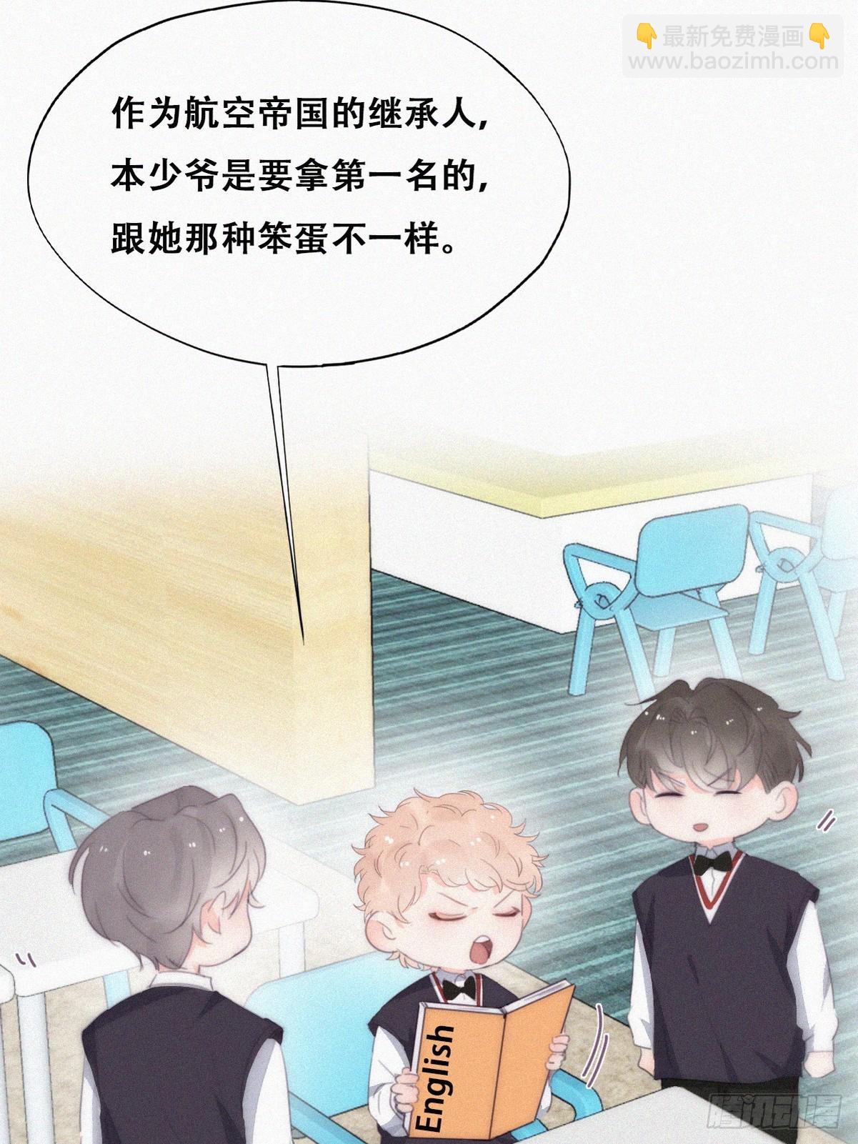 《逆袭之好孕人生》番外篇 心动了 第15页