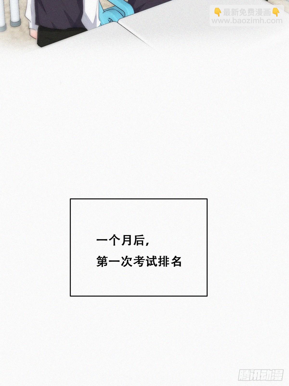 《逆袭之好孕人生》番外篇 心动了 第16页