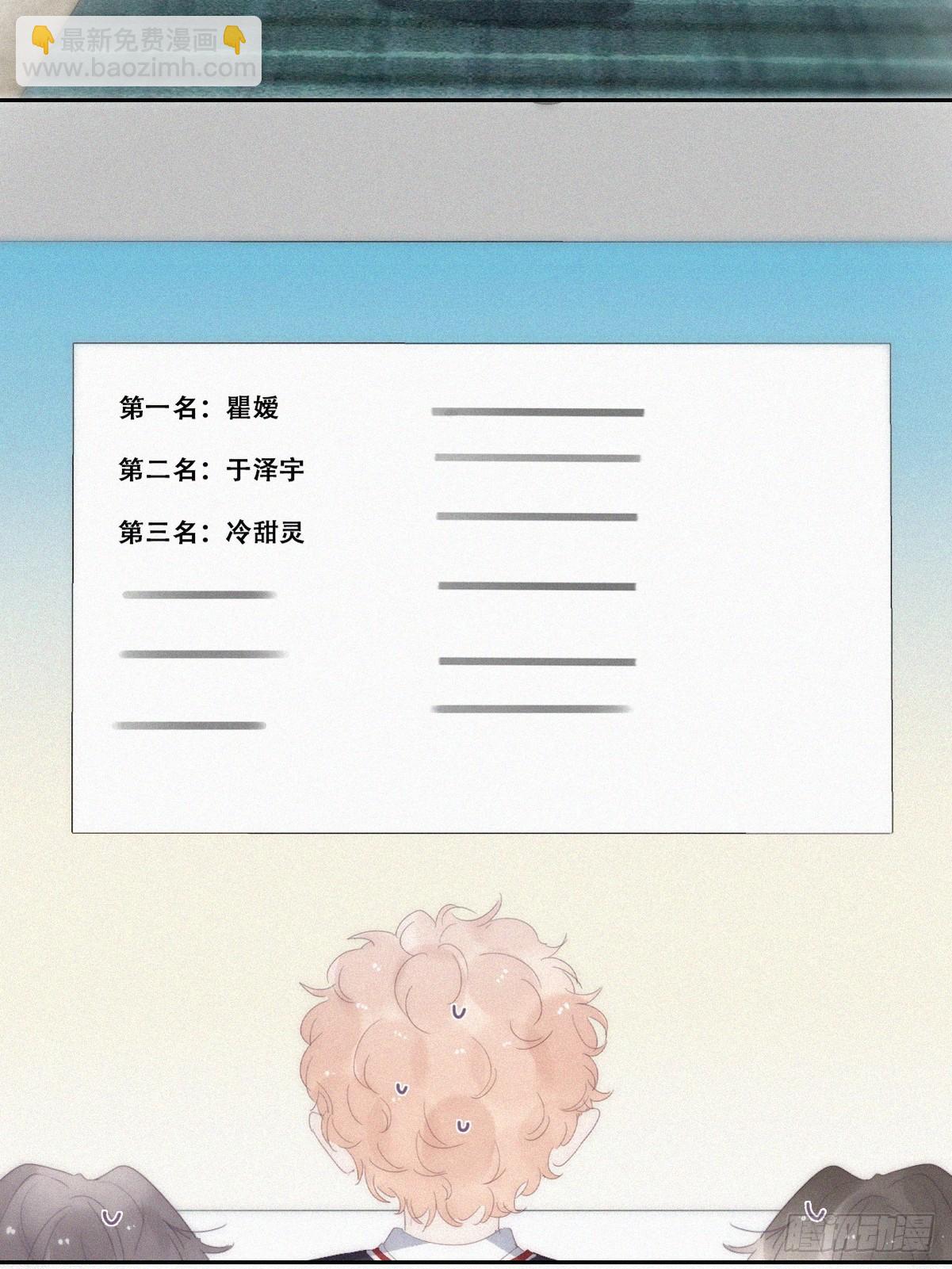 《逆袭之好孕人生》番外篇 心动了 第18页
