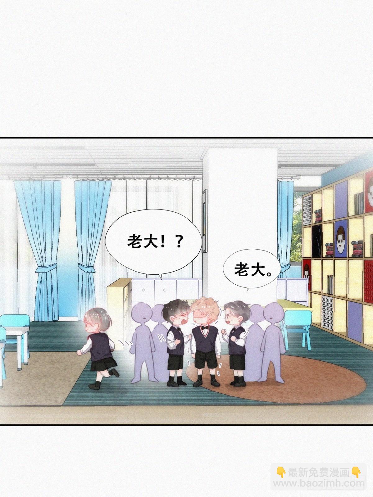 《逆袭之好孕人生》番外篇 心动了 第21页