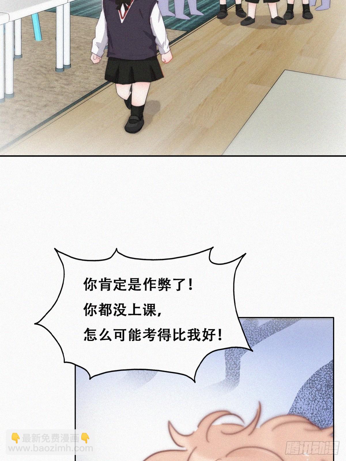 《逆袭之好孕人生》番外篇 心动了 第24页