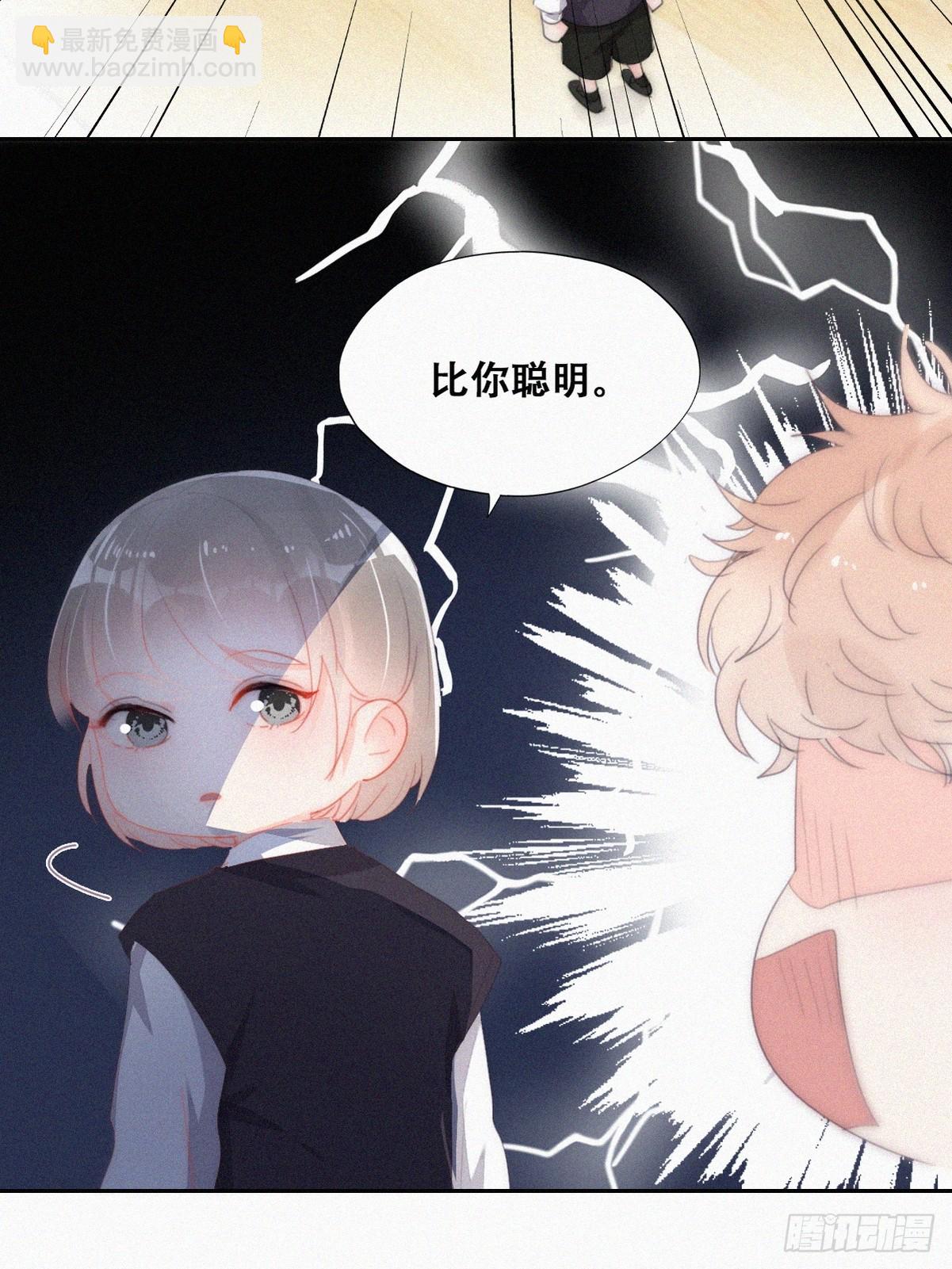 《逆袭之好孕人生》番外篇 心动了 第27页