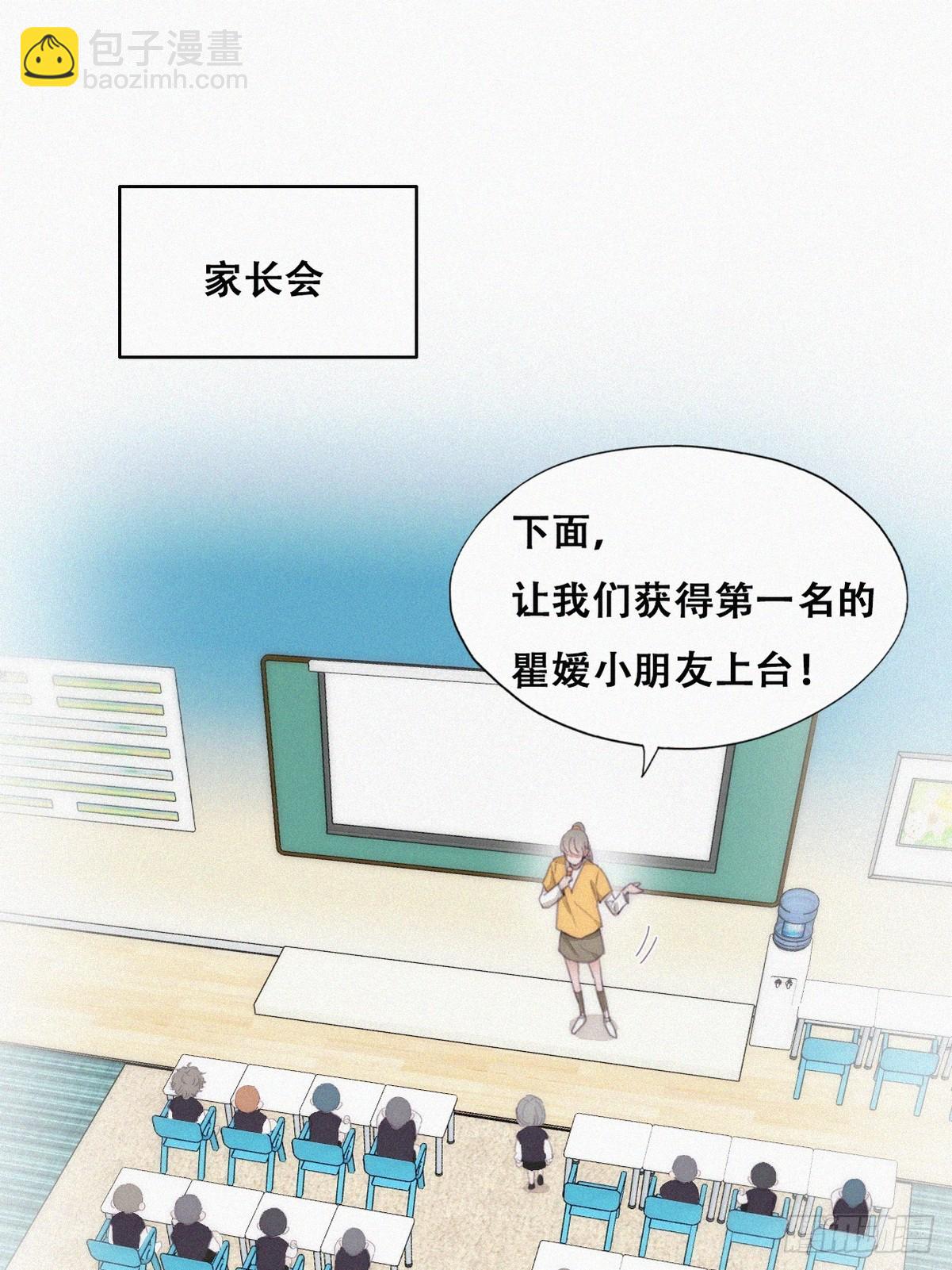 《逆袭之好孕人生》番外篇 心动了 第30页