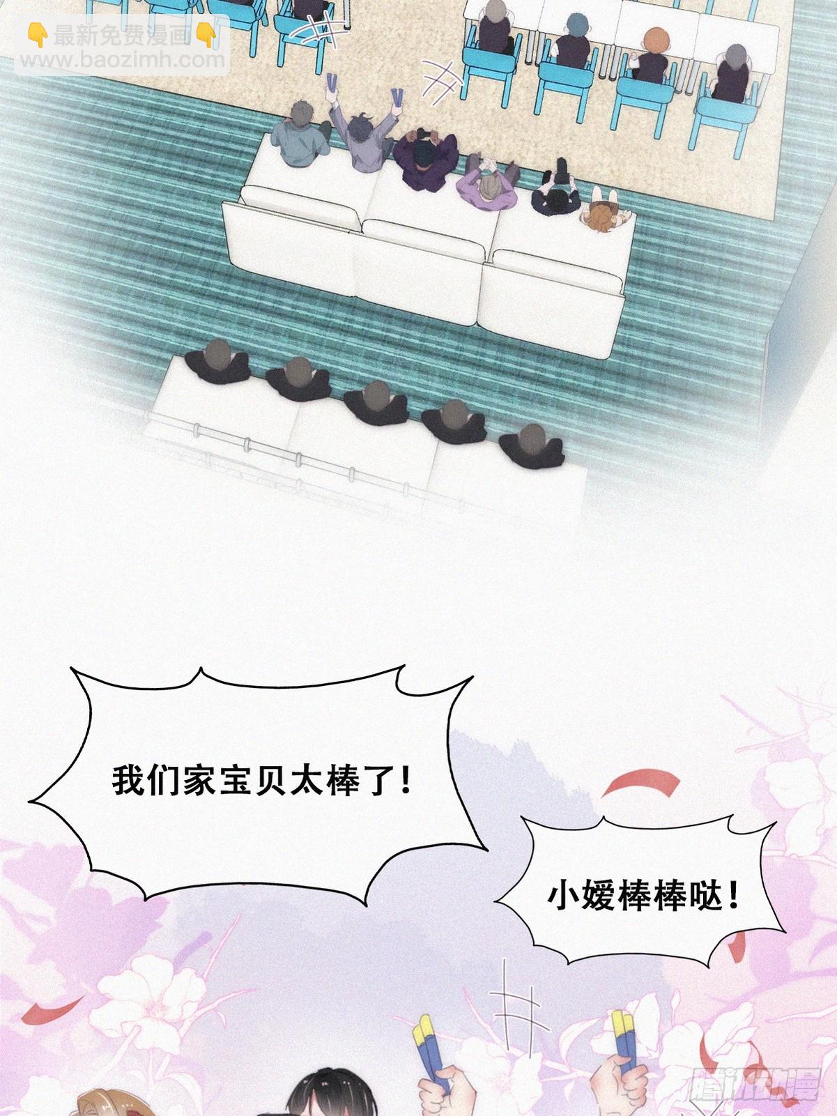 《逆袭之好孕人生》番外篇 心动了 第31页